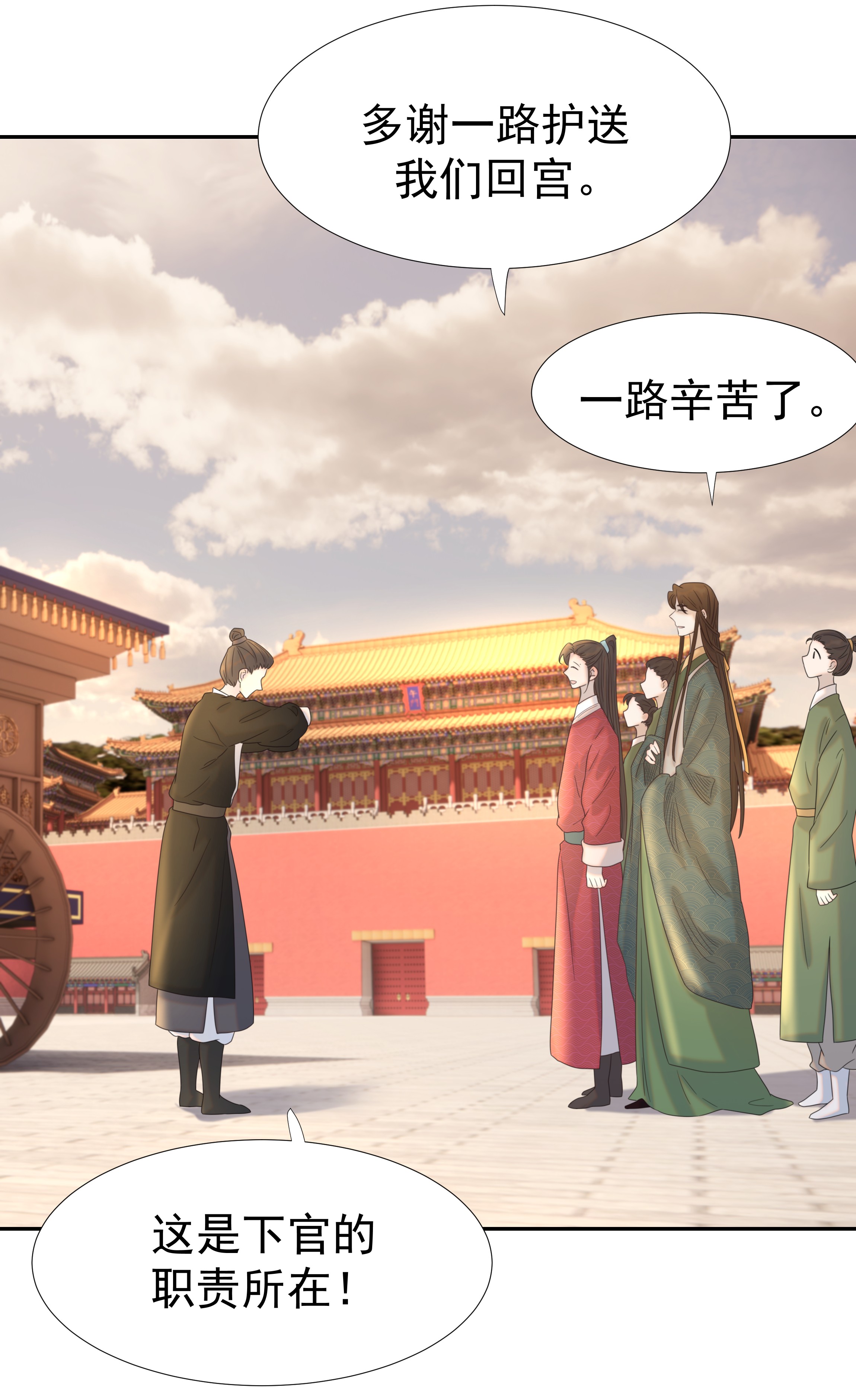 好像拿错了女主剧本022 努力的“宿主”