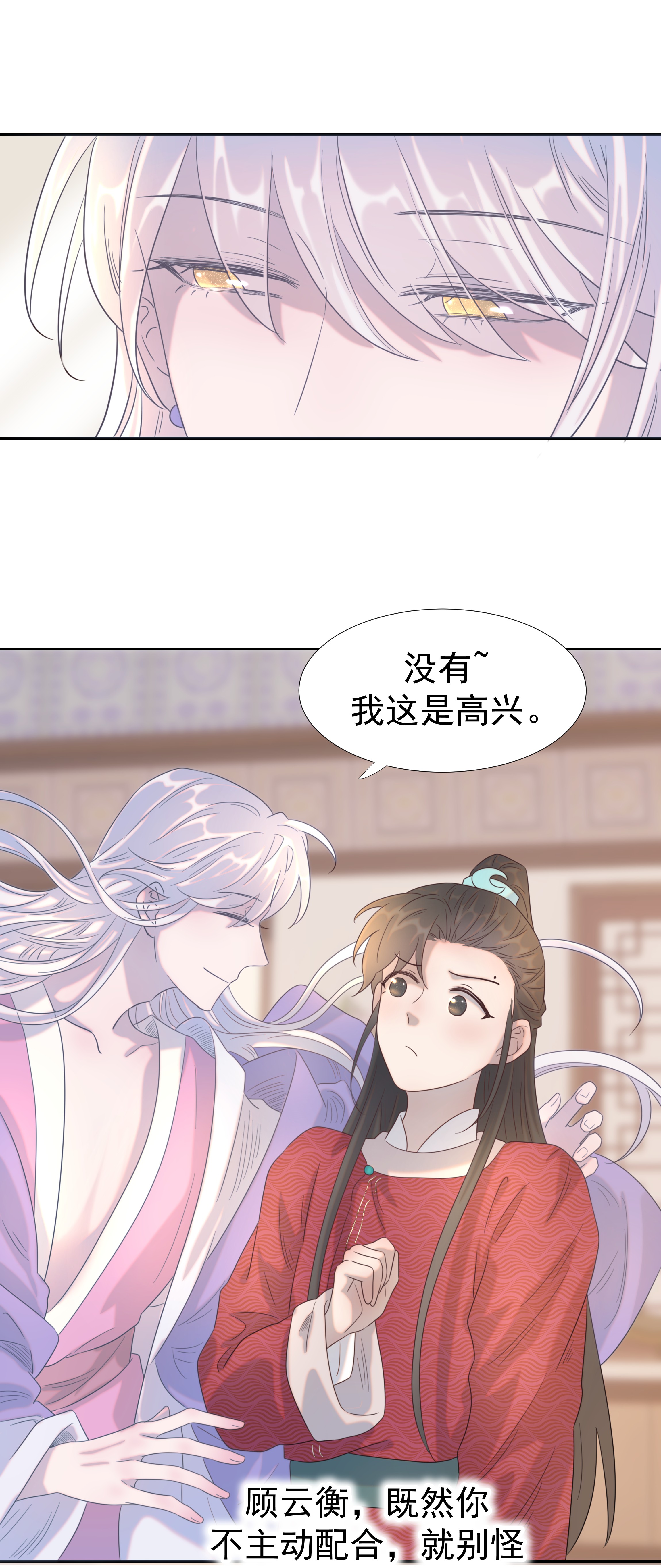 好像拿错了女主剧本022 努力的“宿主”