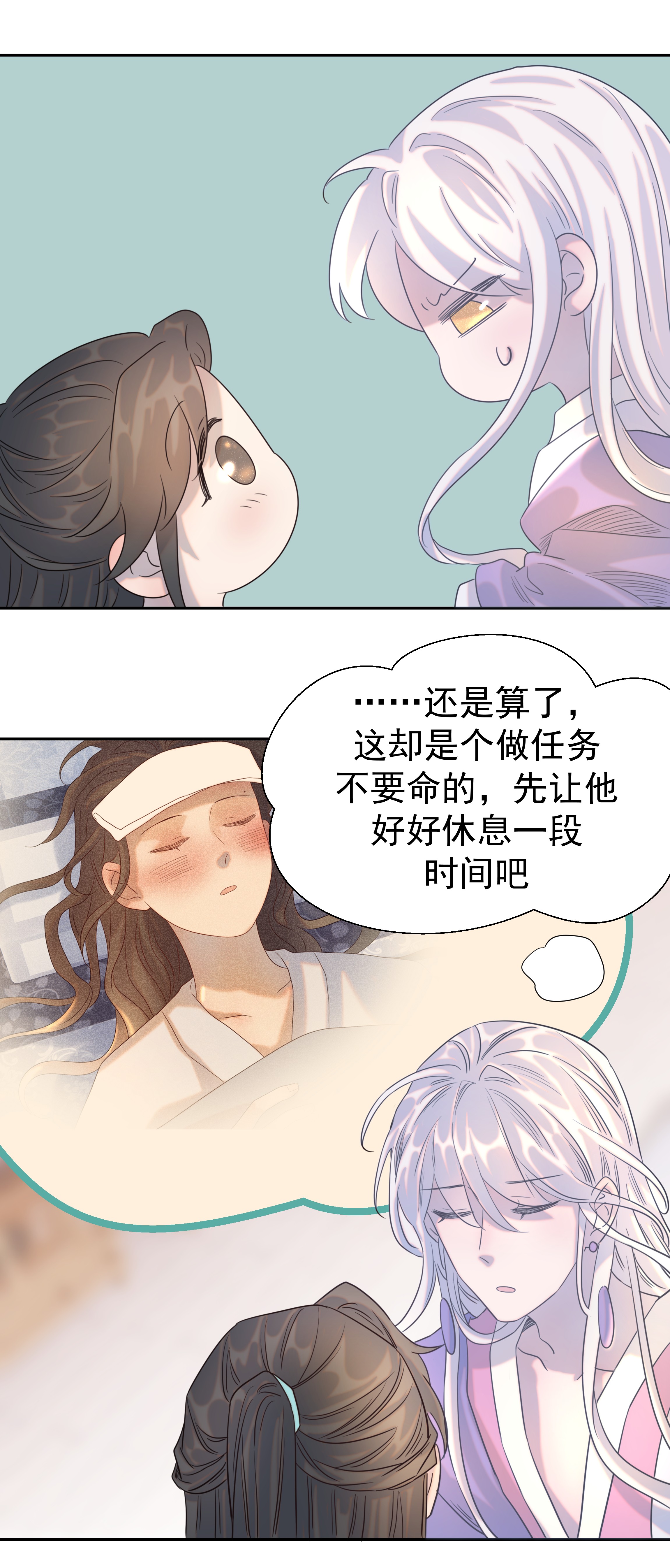 好像拿错了女主剧本022 努力的“宿主”