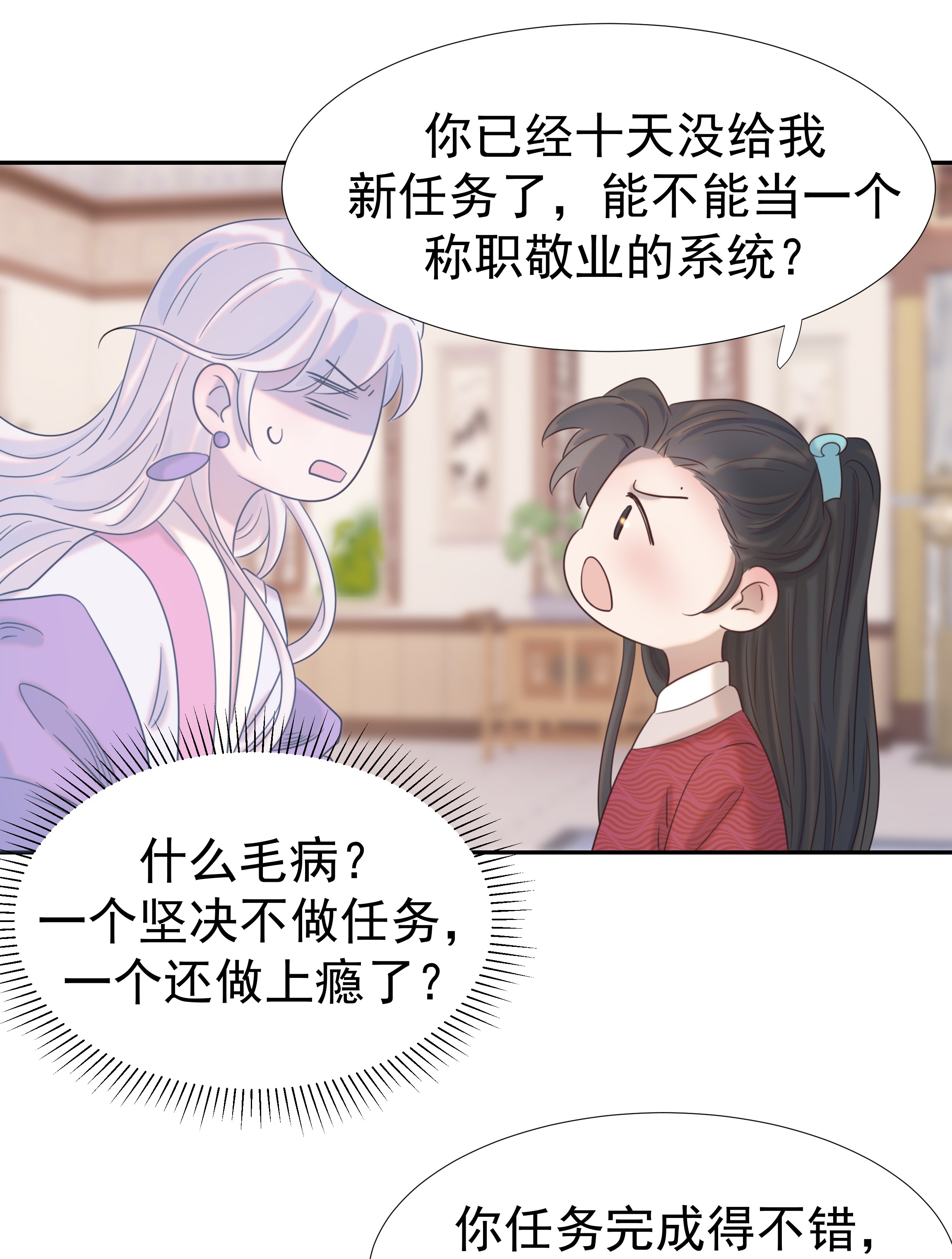好像拿错了女主剧本022 努力的“宿主”