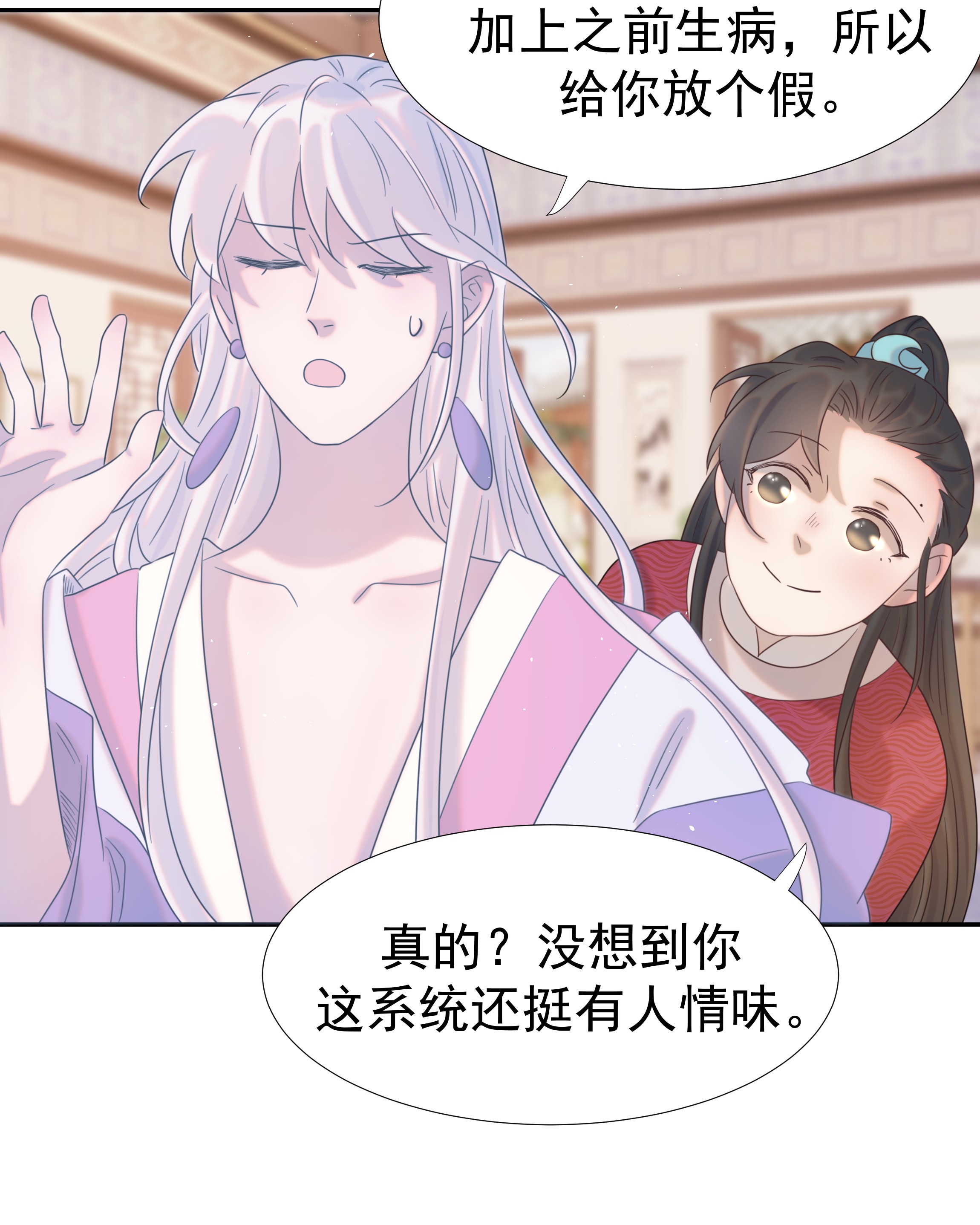 好像拿错了女主剧本022 努力的“宿主”