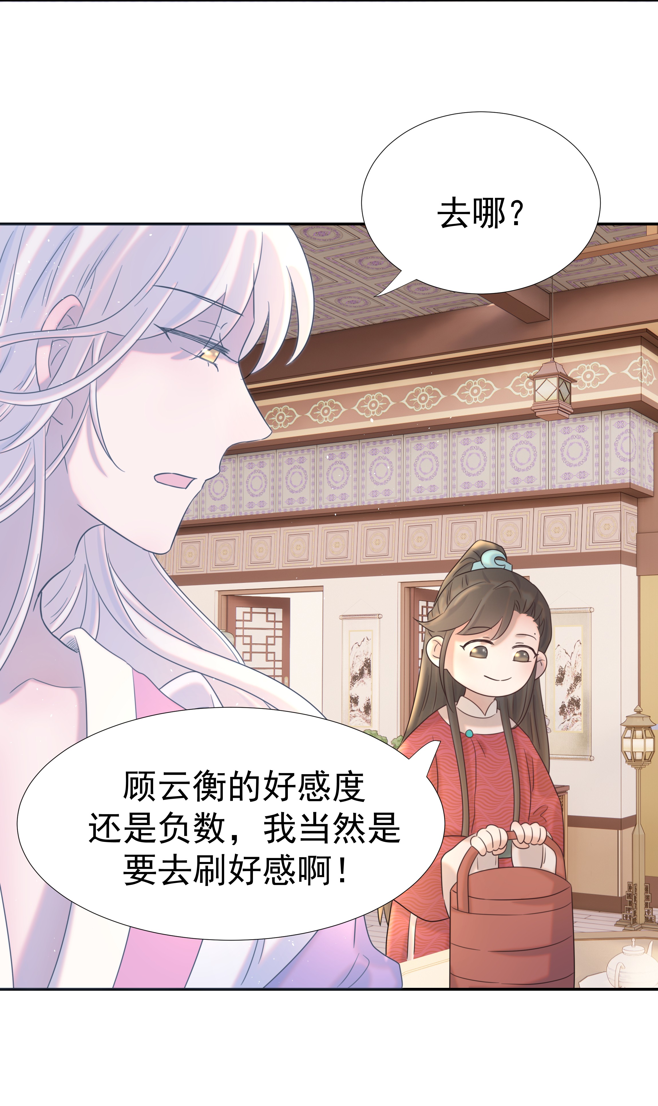 好像拿错了女主剧本022 努力的“宿主”
