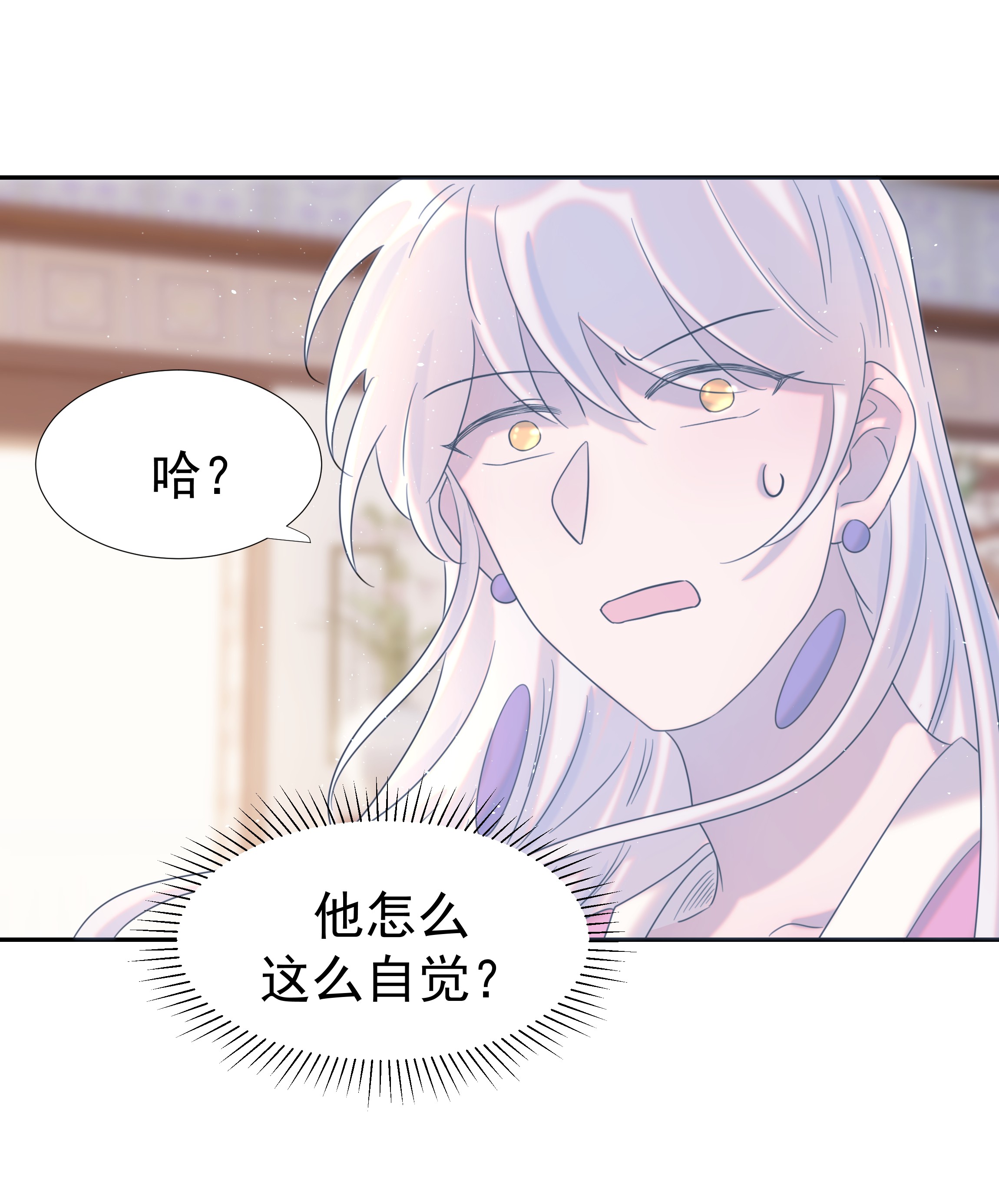 好像拿错了女主剧本022 努力的“宿主”