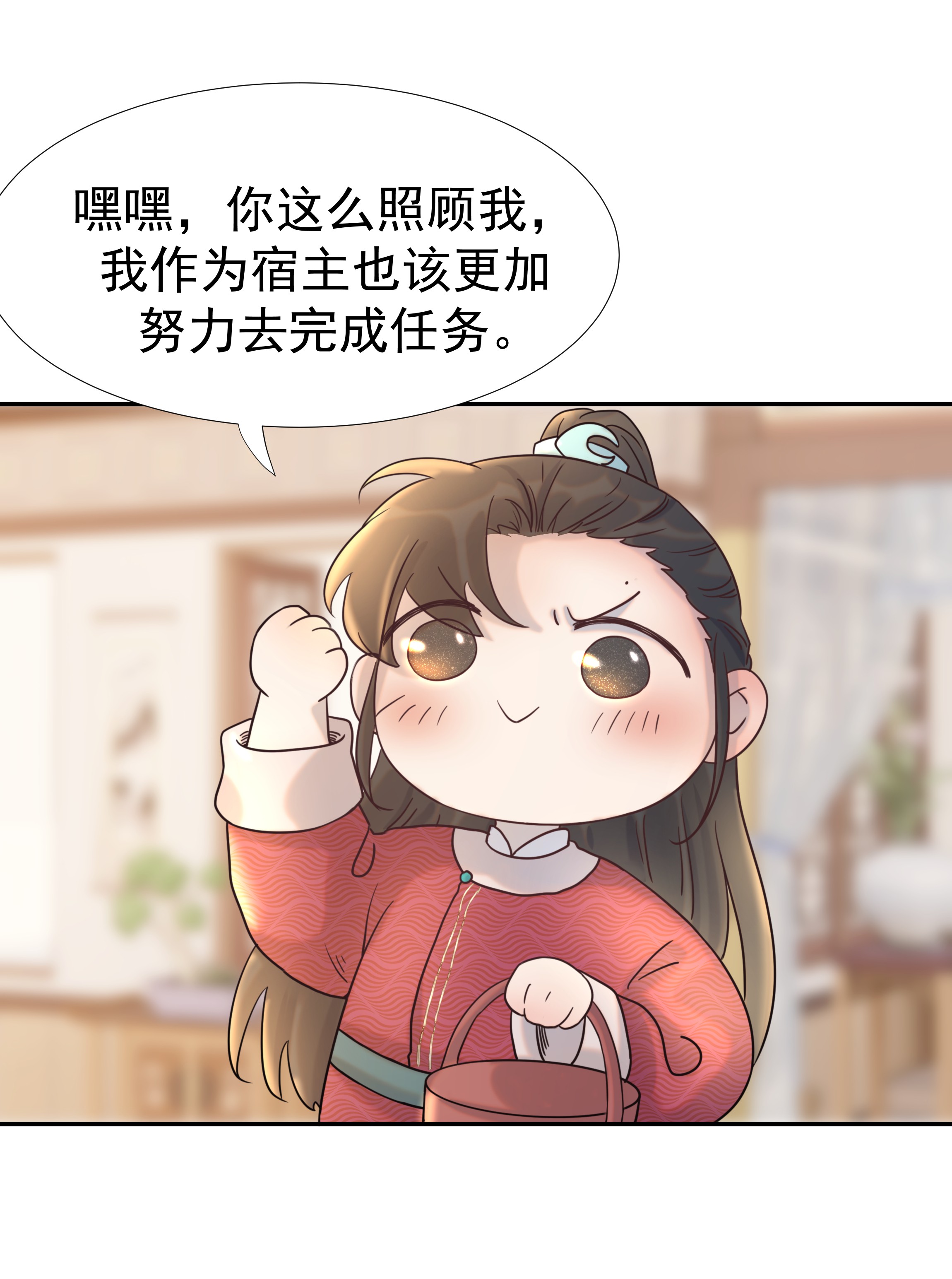 好像拿错了女主剧本022 努力的“宿主”