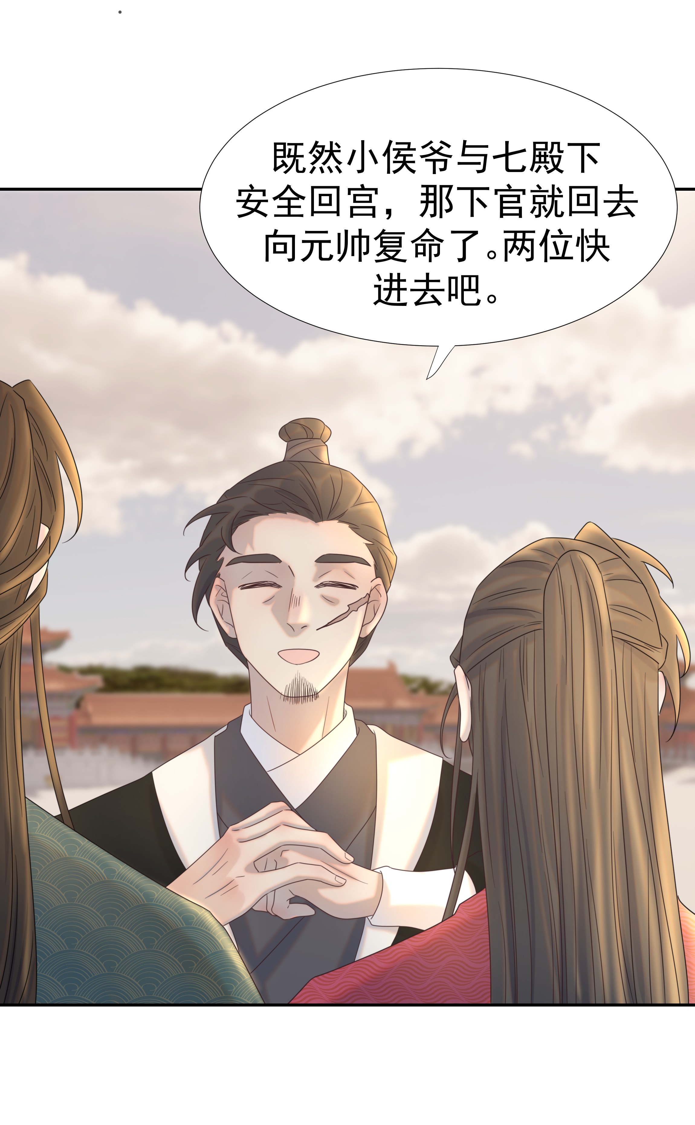 好像拿错了女主剧本022 努力的“宿主”