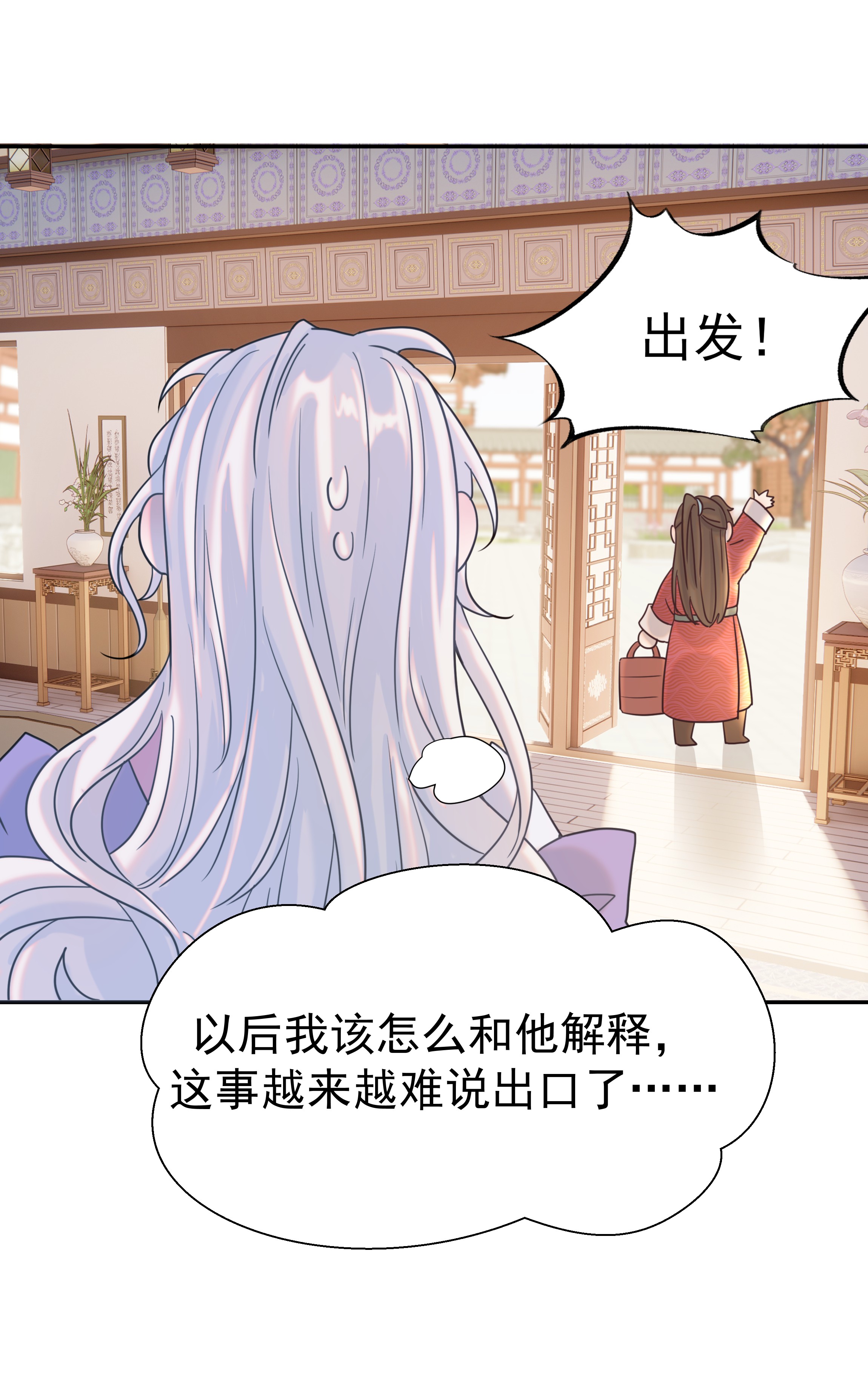好像拿错了女主剧本022 努力的“宿主”