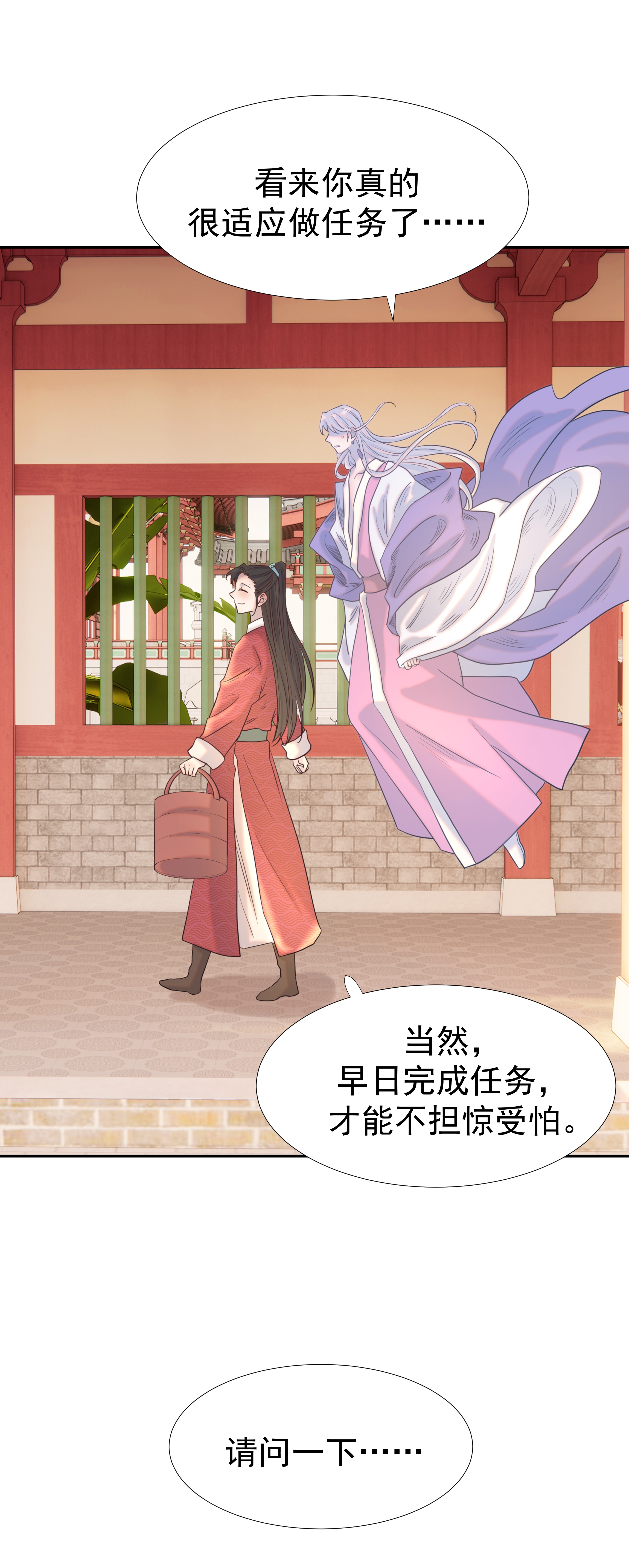 好像拿错了女主剧本022 努力的“宿主”