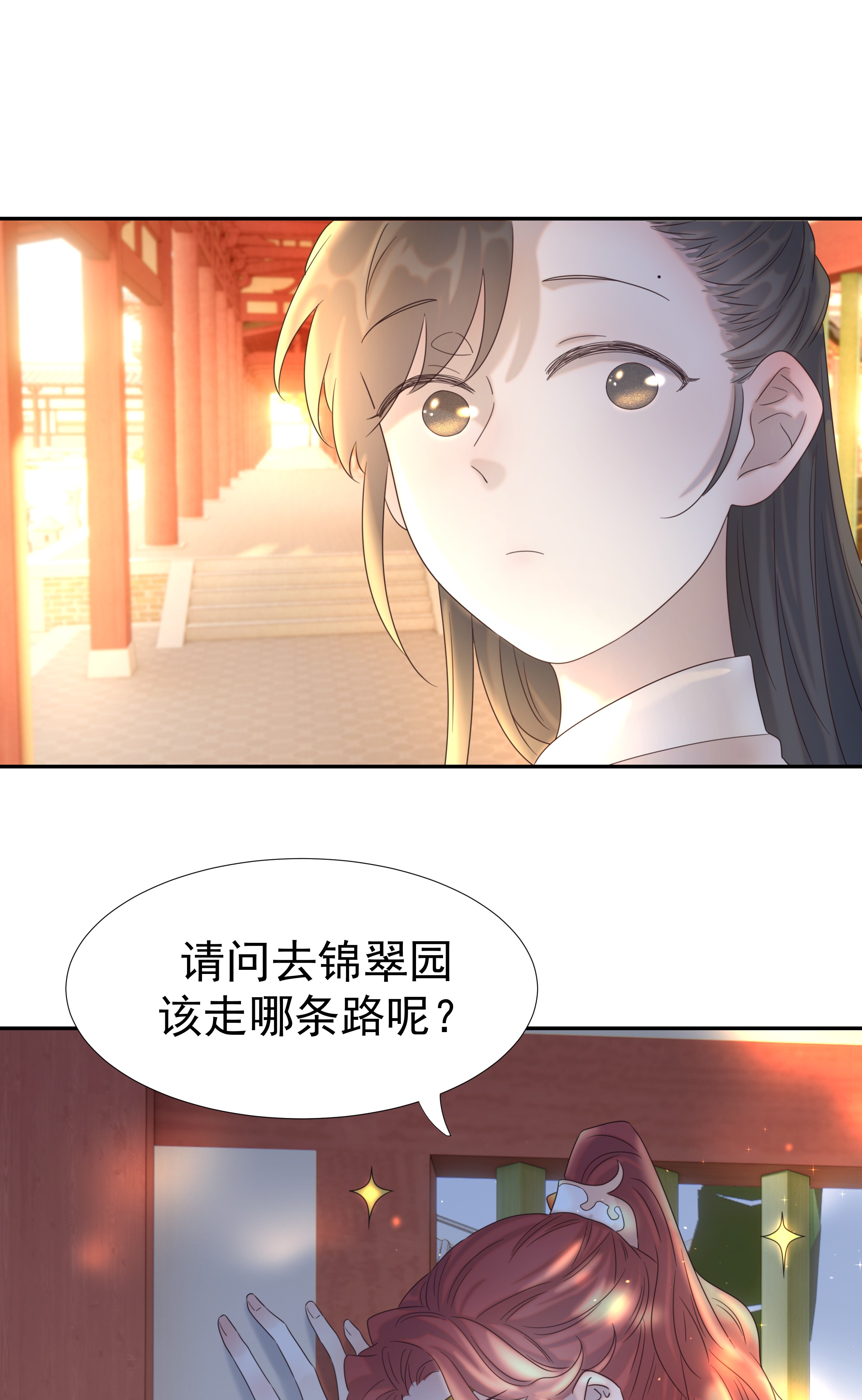 好像拿错了女主剧本022 努力的“宿主”