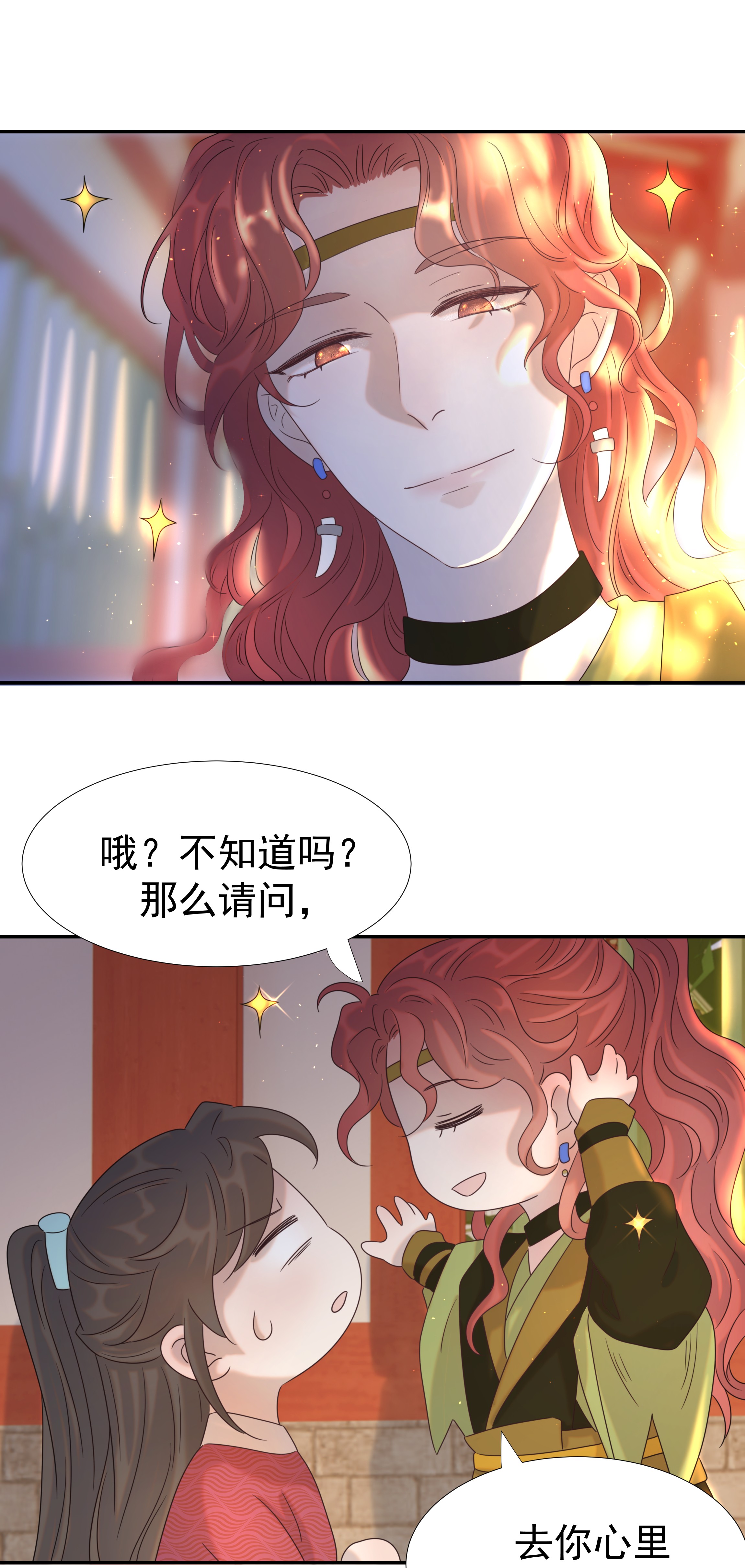好像拿错了女主剧本022 努力的“宿主”