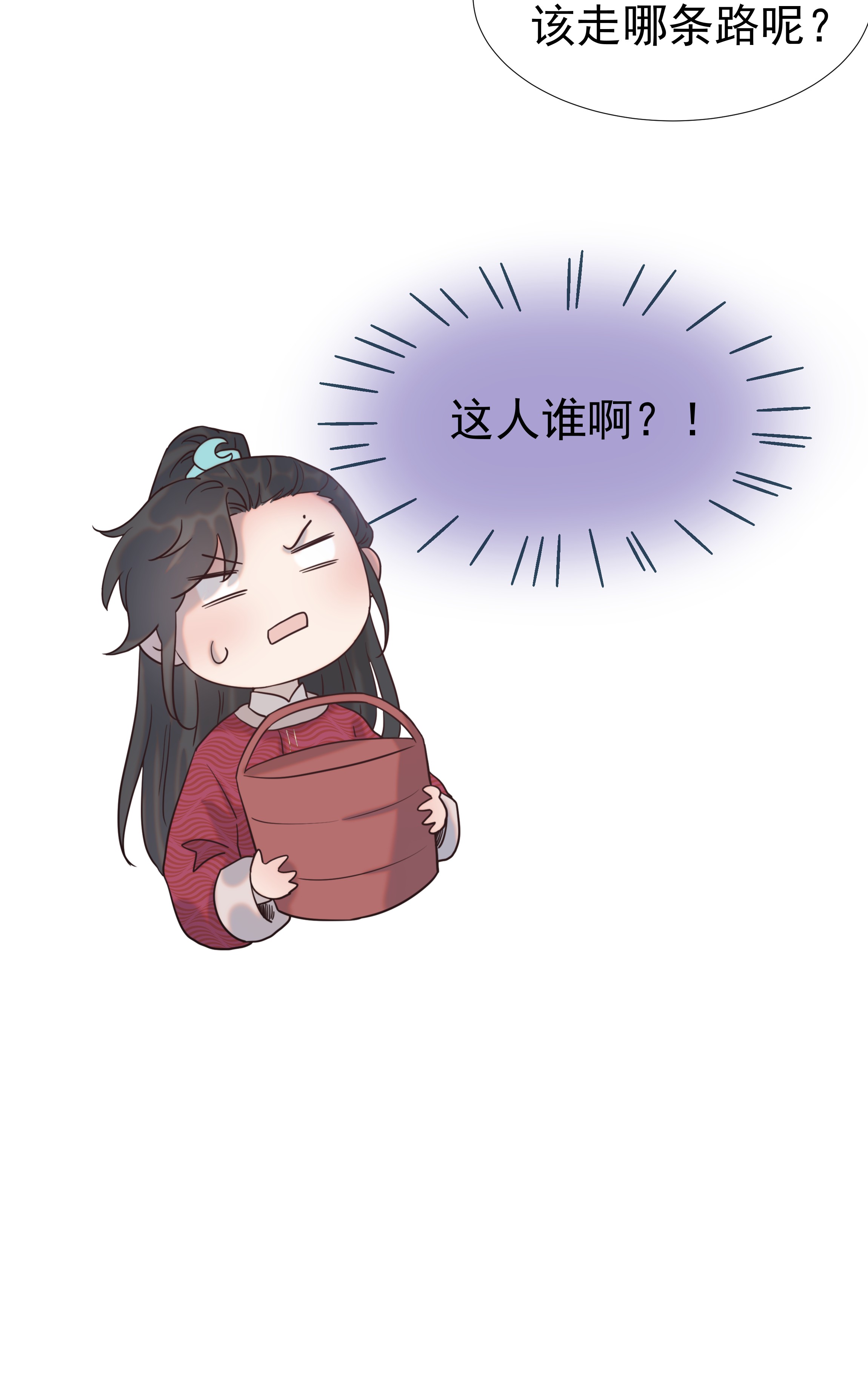 好像拿错了女主剧本022 努力的“宿主”