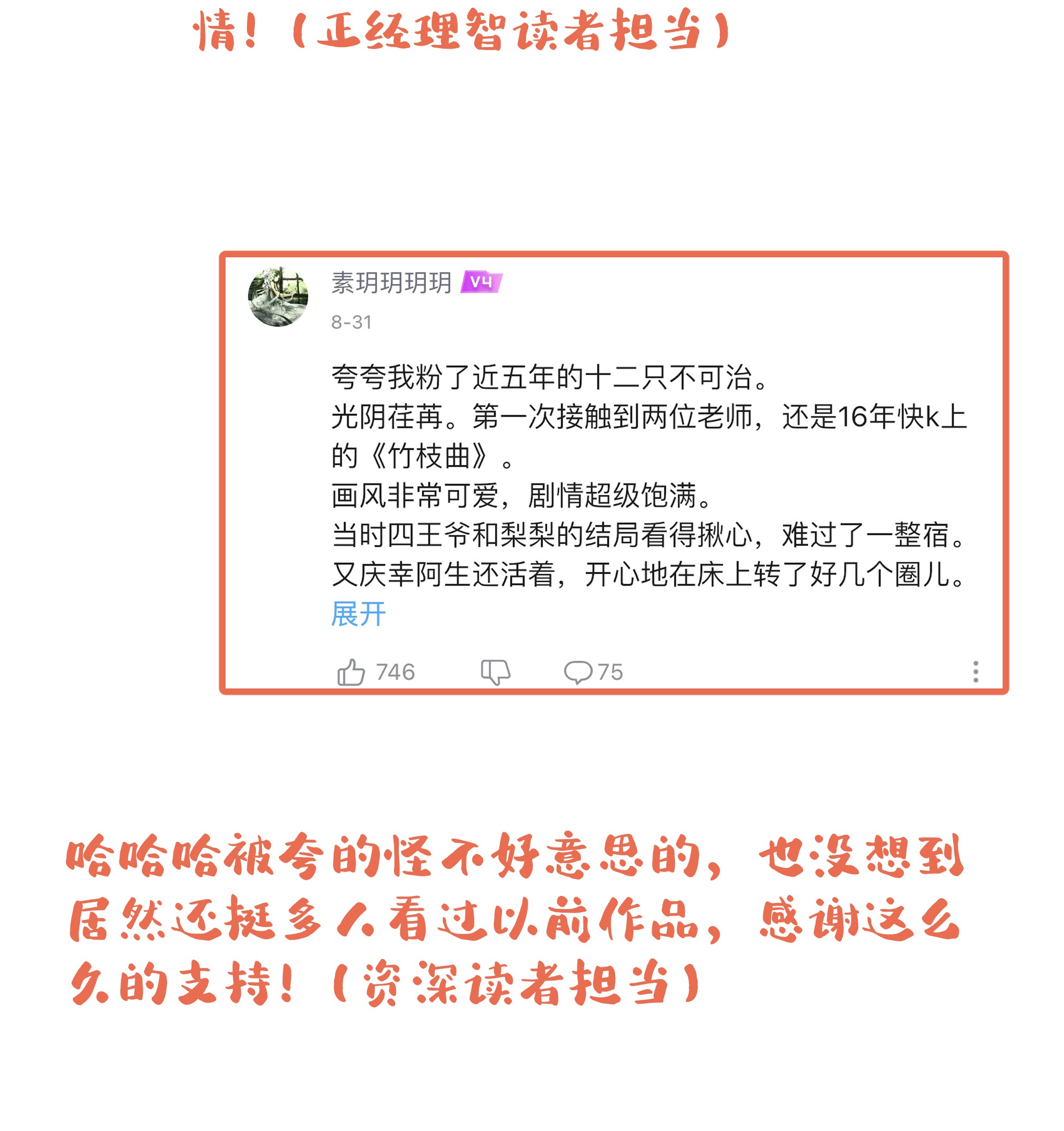 好像拿错了女主剧本022 努力的“宿主”