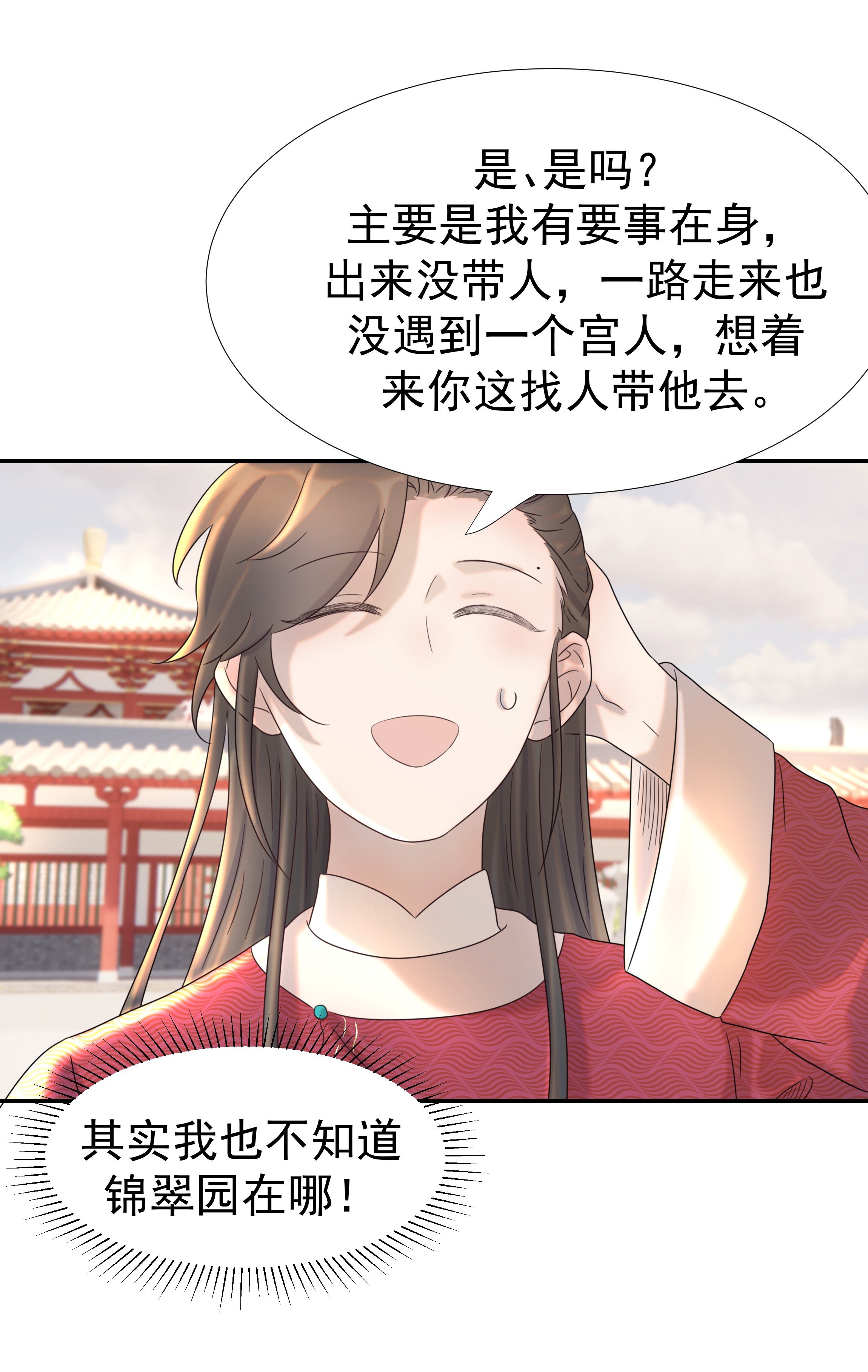 好像拿错了女主剧本023 岚国皇子