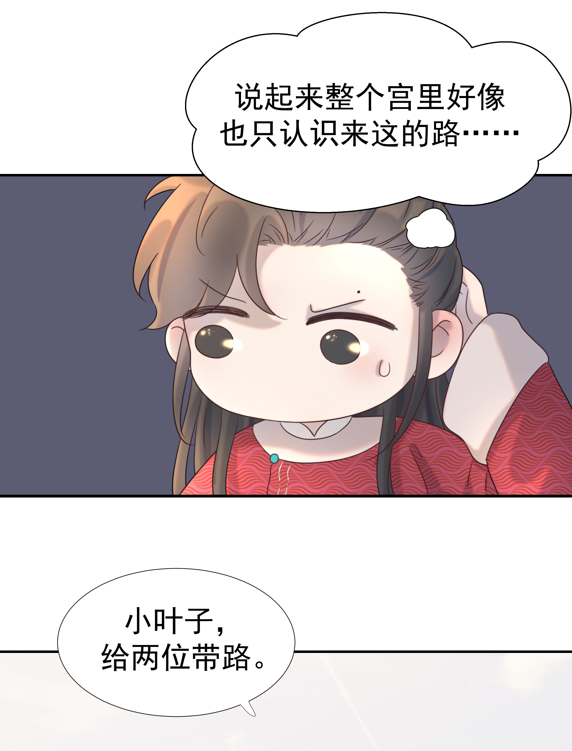 好像拿错了女主剧本023 岚国皇子