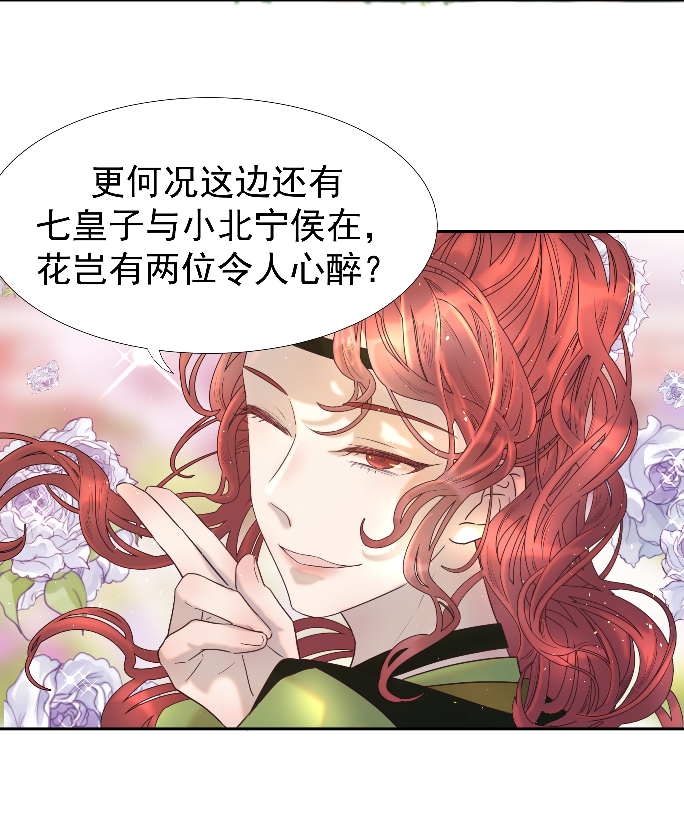 好像拿错了女主剧本023 岚国皇子