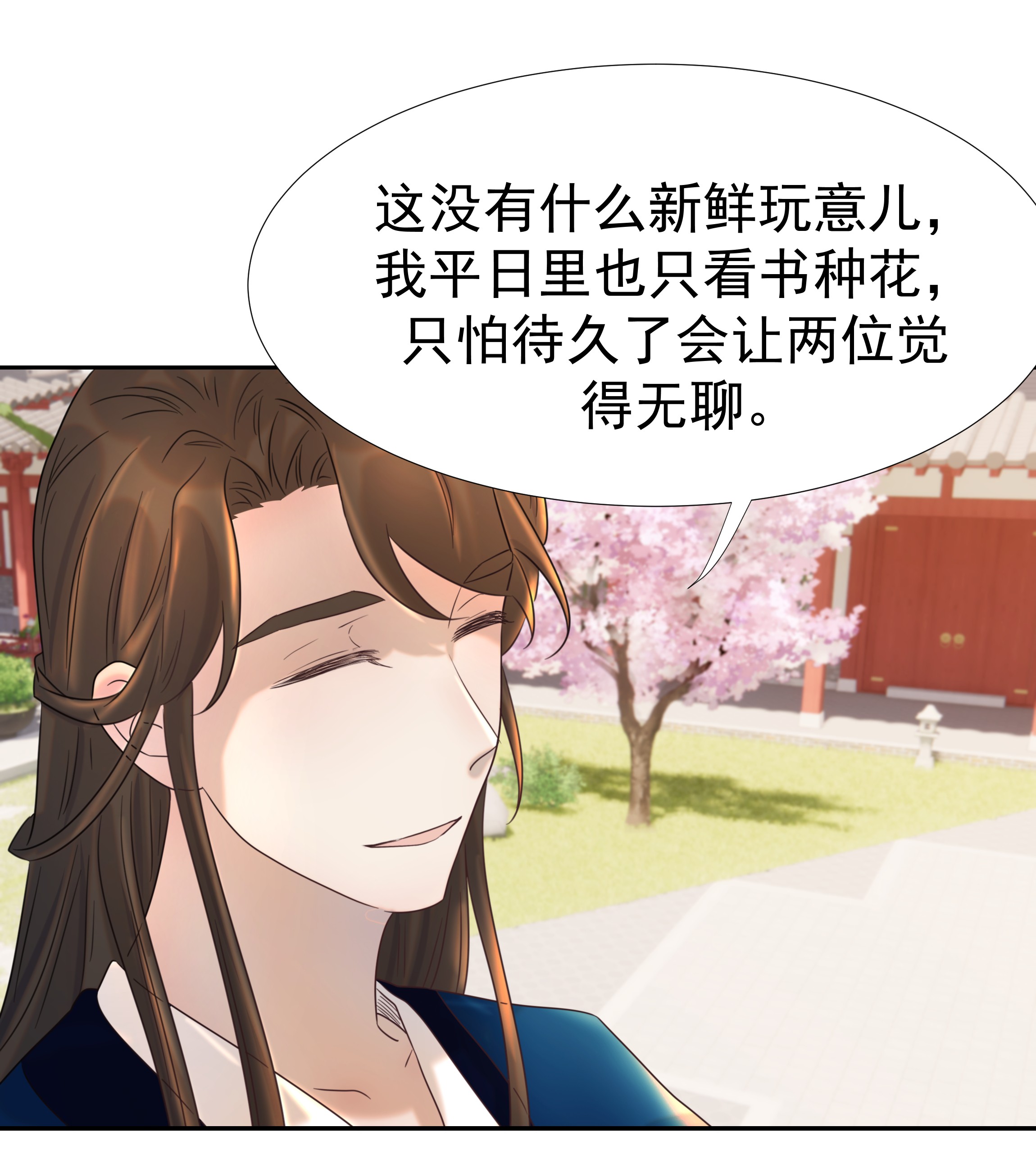 好像拿错了女主剧本023 岚国皇子