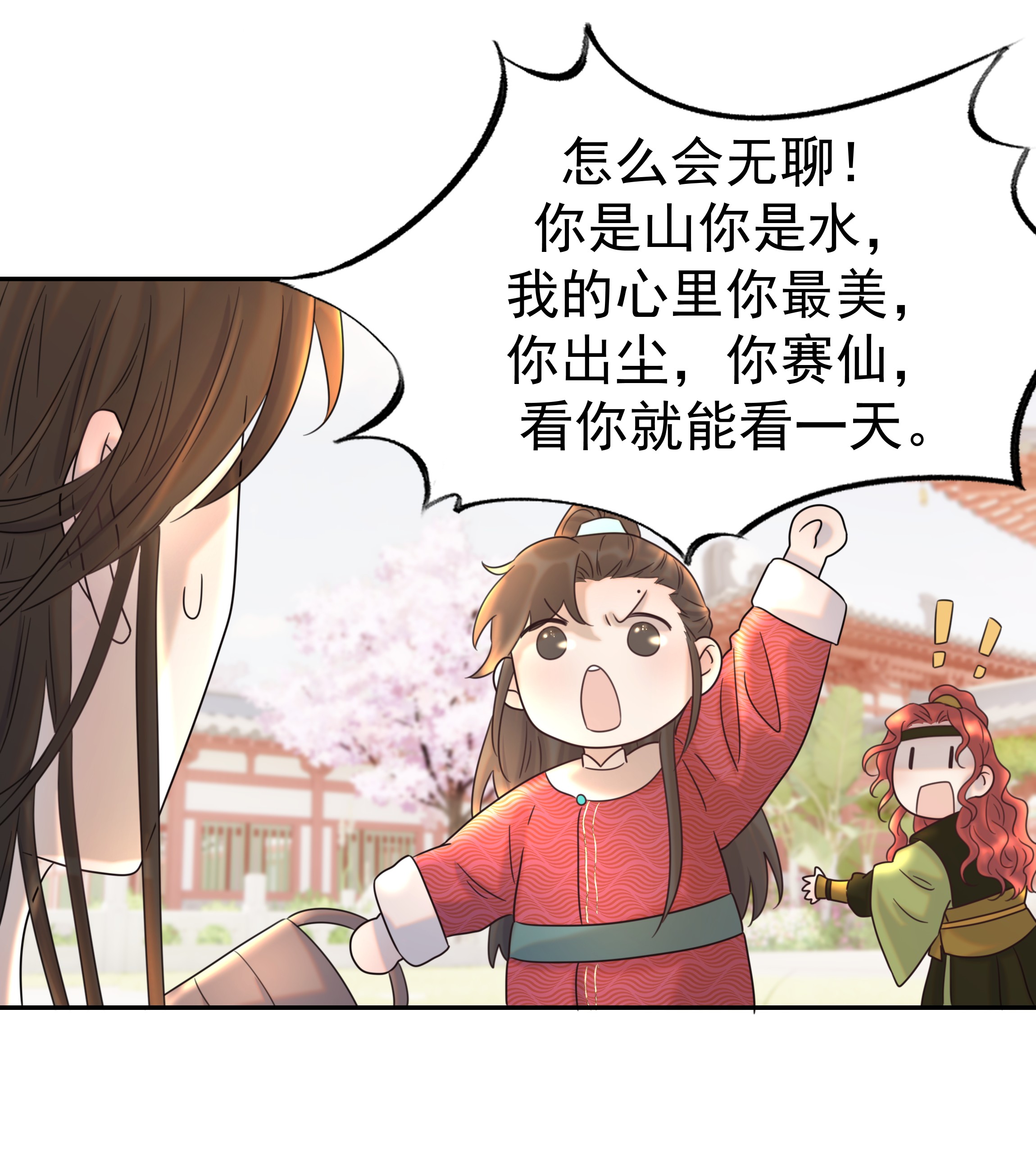 好像拿错了女主剧本023 岚国皇子