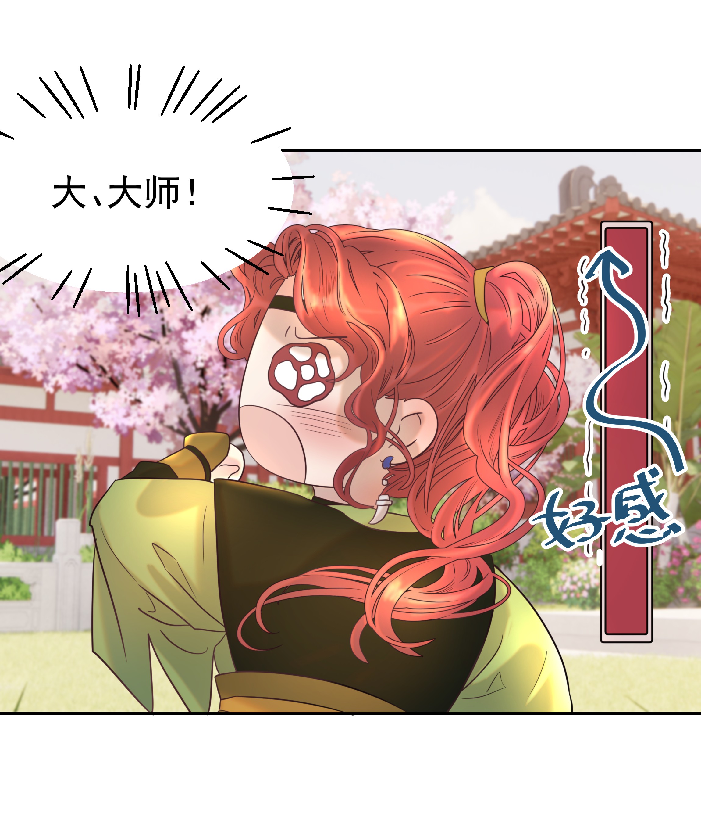 好像拿错了女主剧本023 岚国皇子