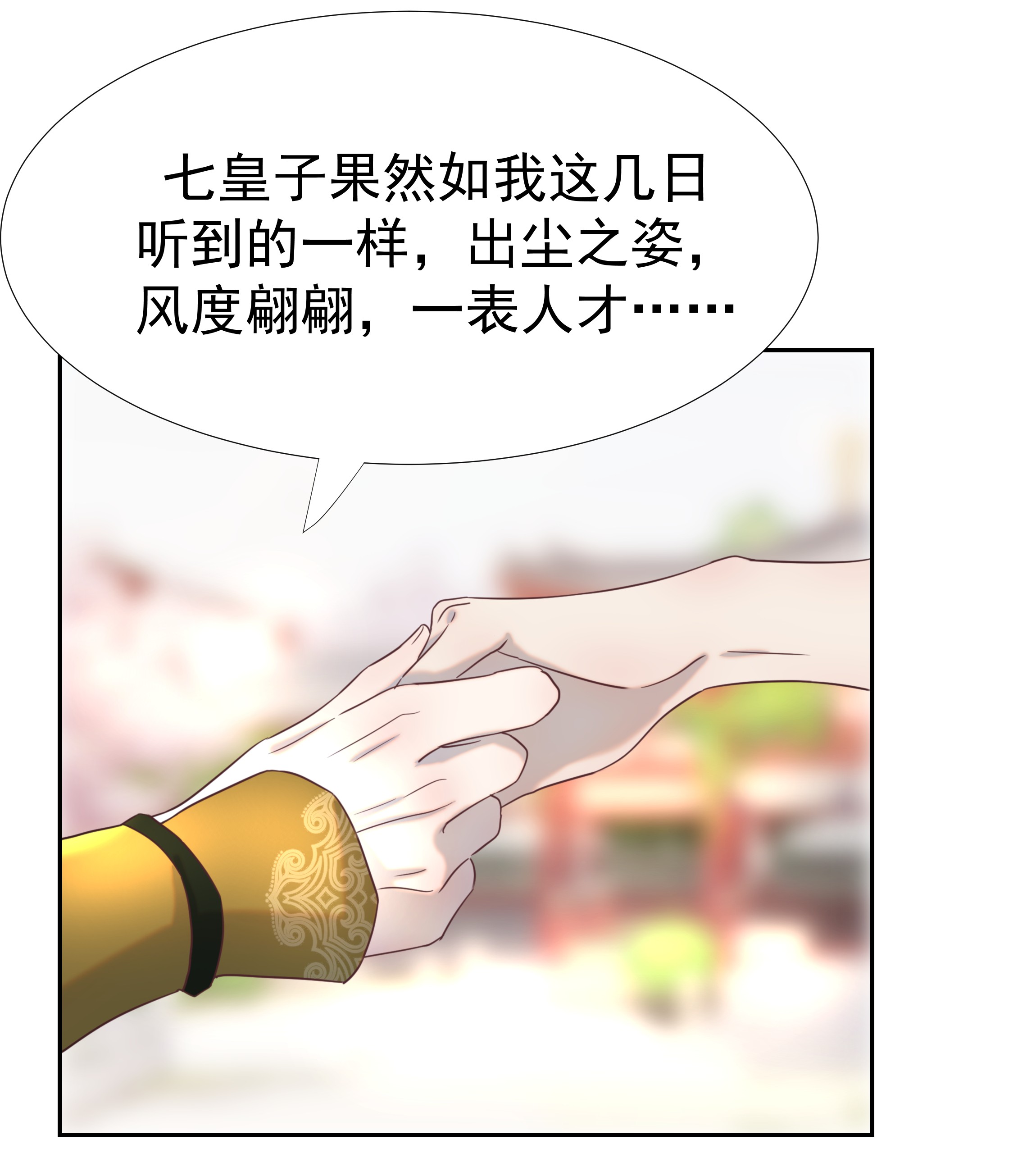好像拿错了女主剧本023 岚国皇子