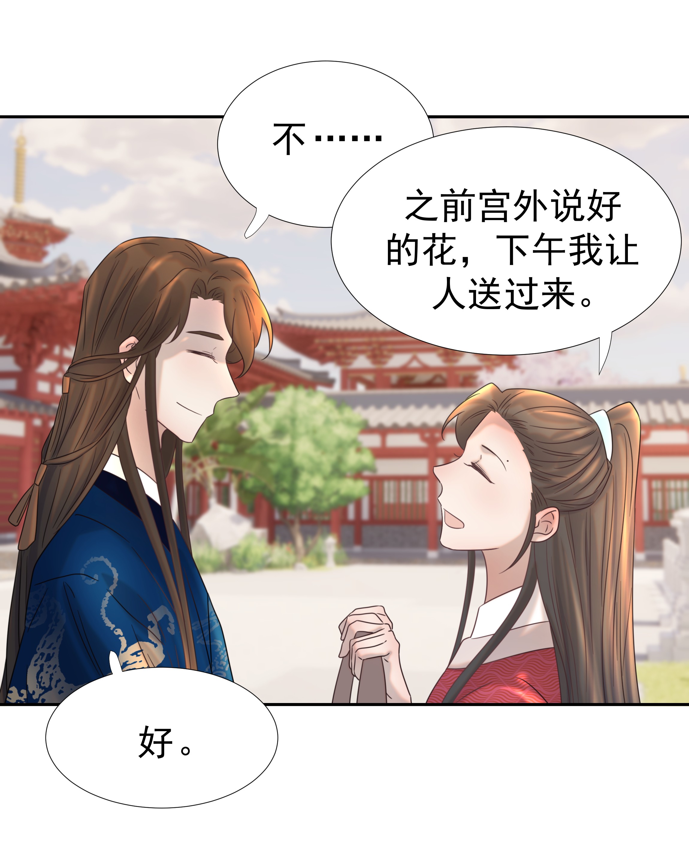 好像拿错了女主剧本023 岚国皇子