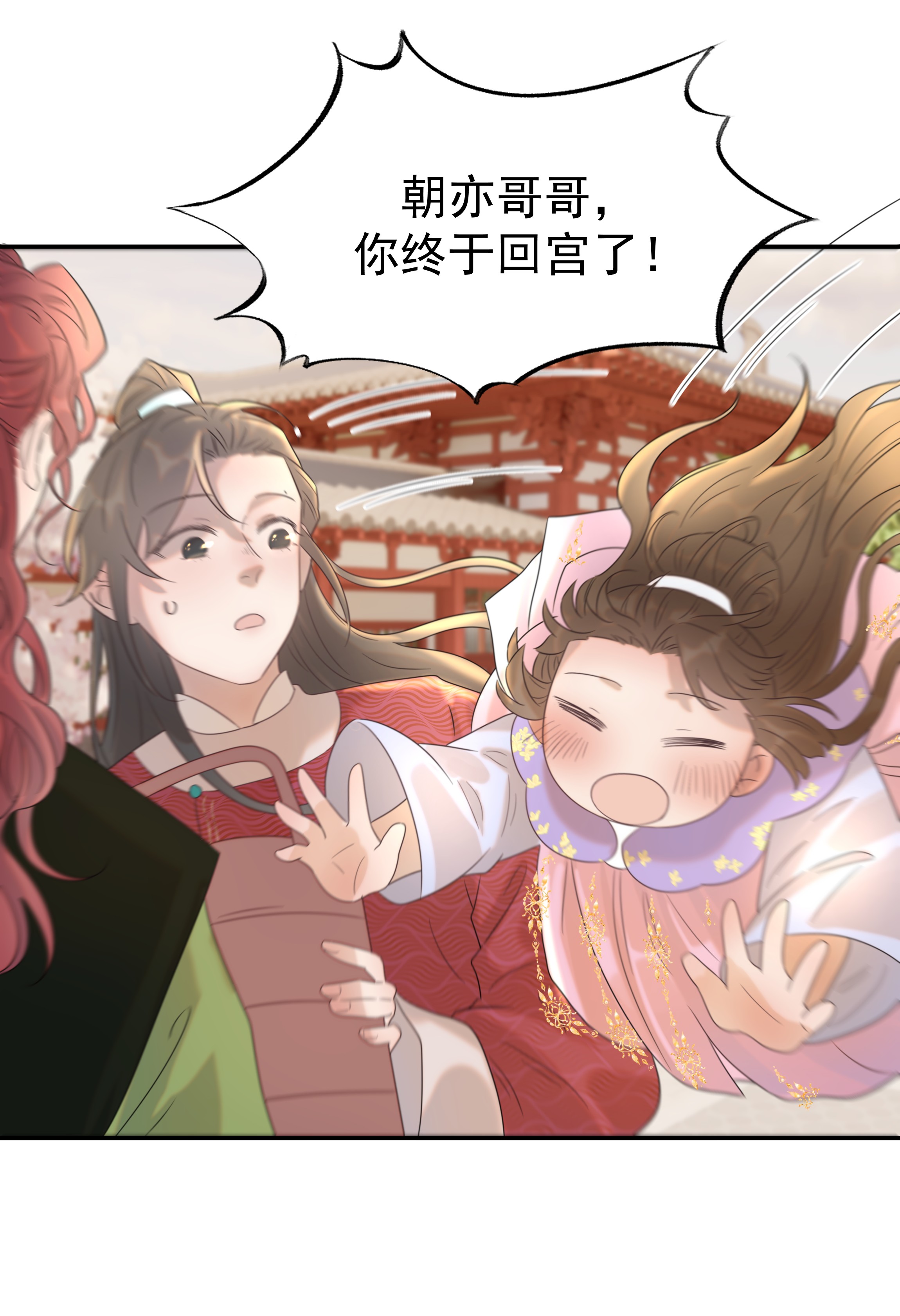 好像拿错了女主剧本023 岚国皇子