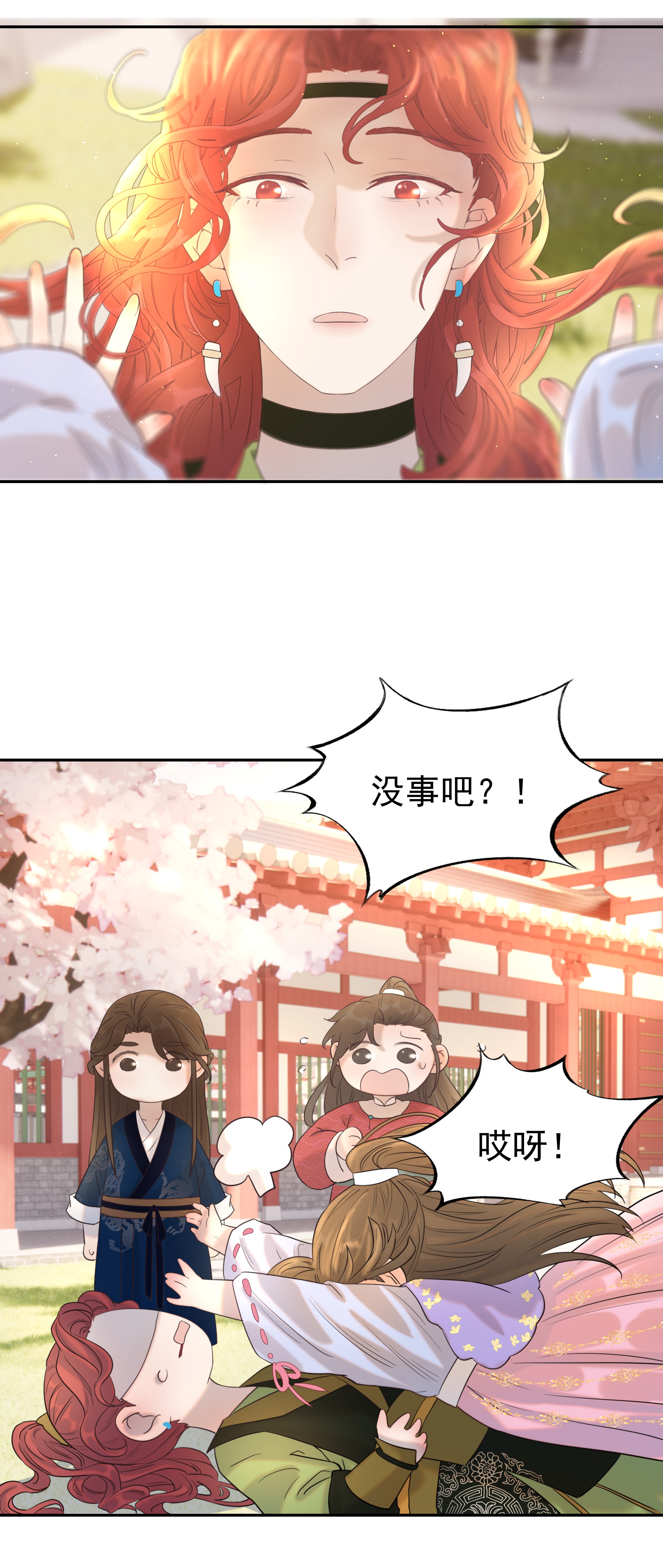 好像拿错了女主剧本023 岚国皇子