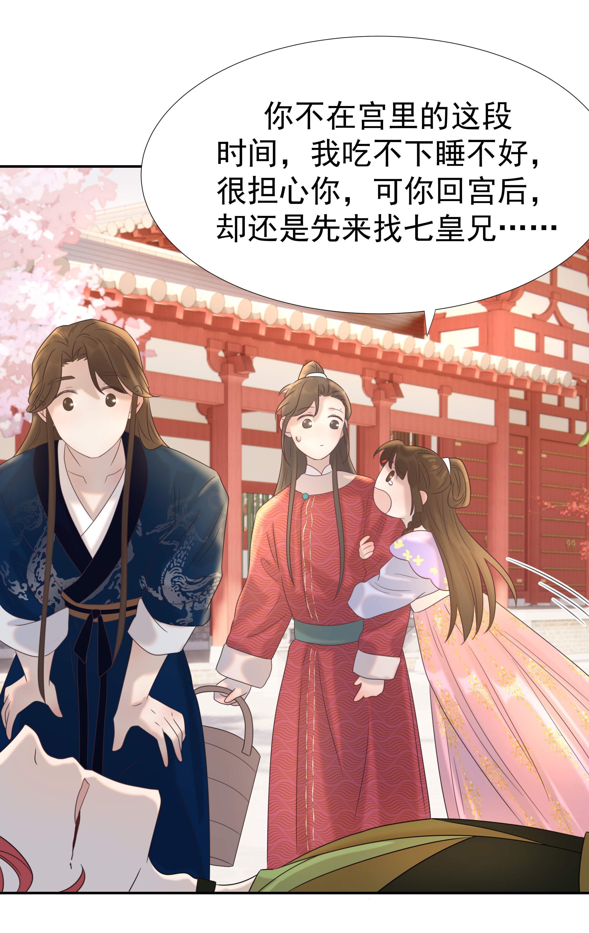 好像拿错了女主剧本023 岚国皇子