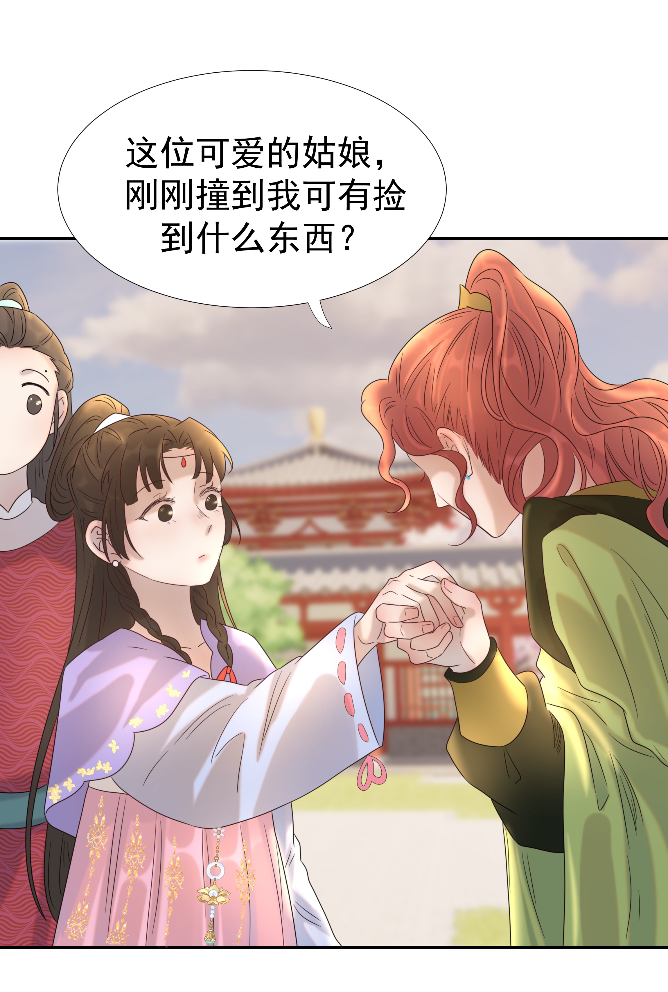 好像拿错了女主剧本023 岚国皇子