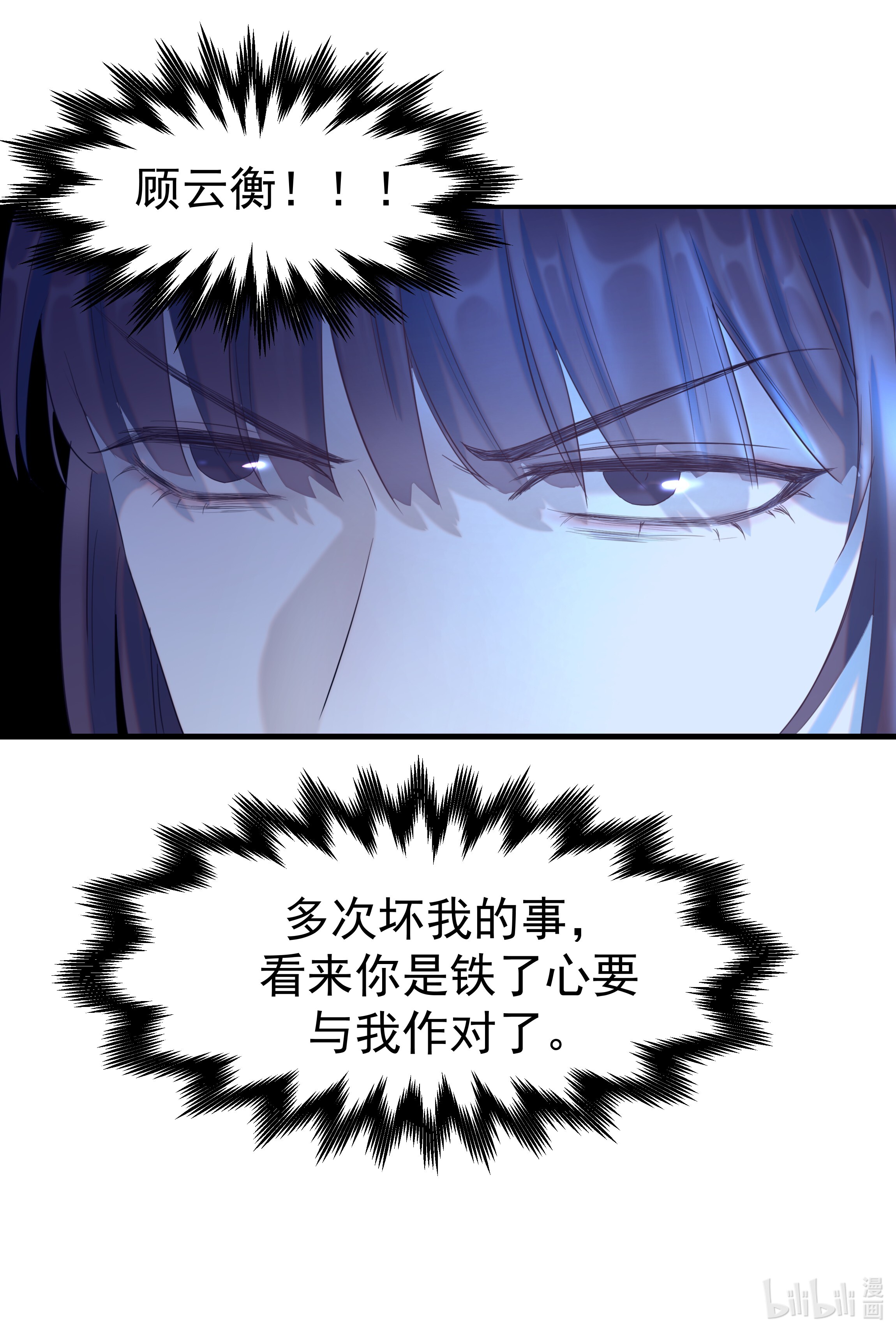 好像拿错了女主剧本023 岚国皇子