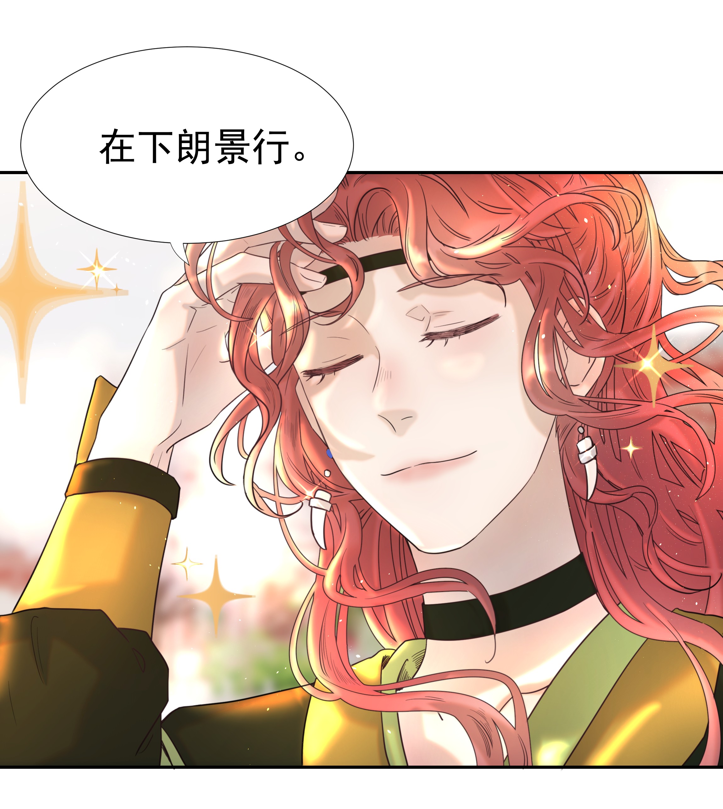 好像拿错了女主剧本023 岚国皇子