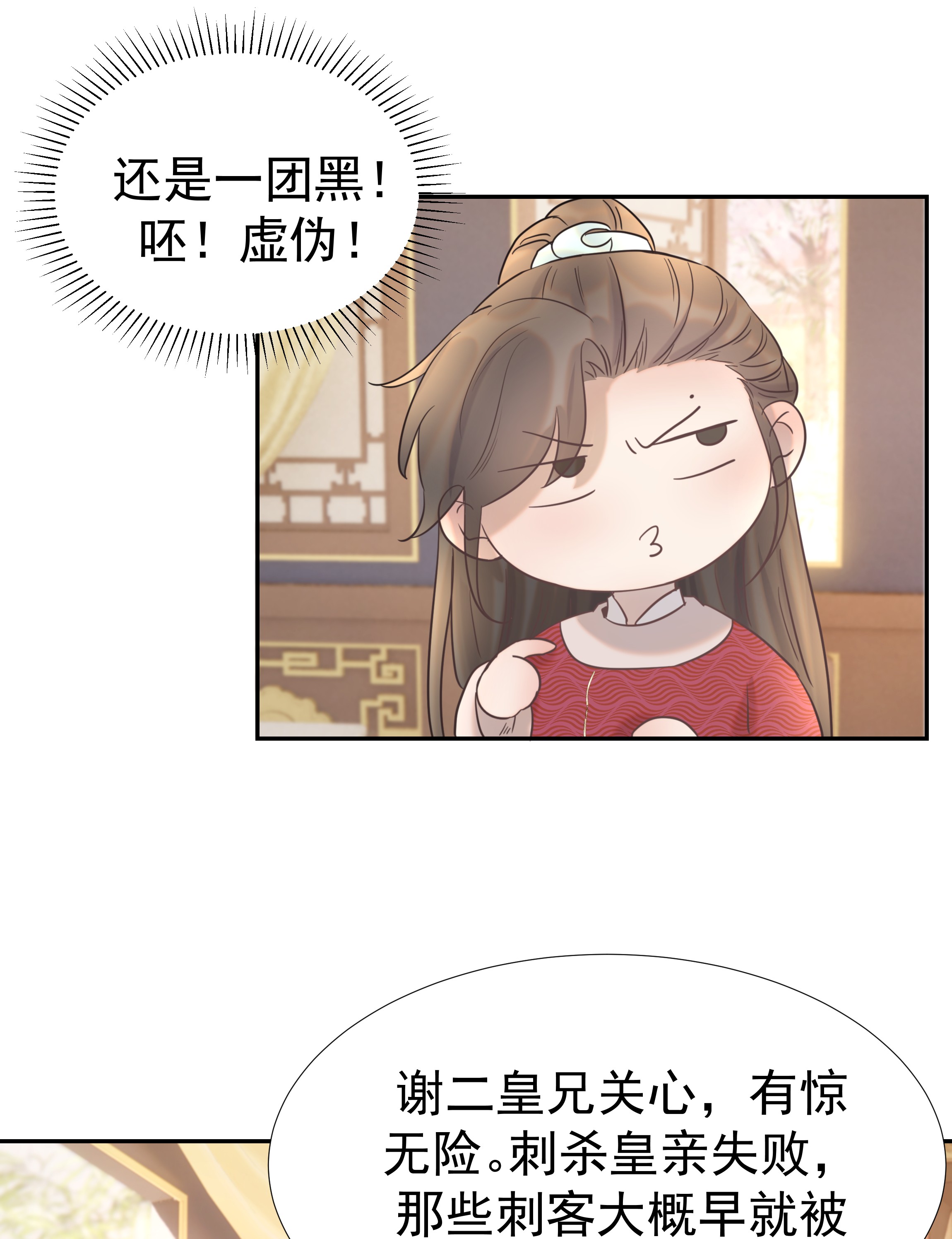 好像拿错了女主剧本025 到底得罪了谁？