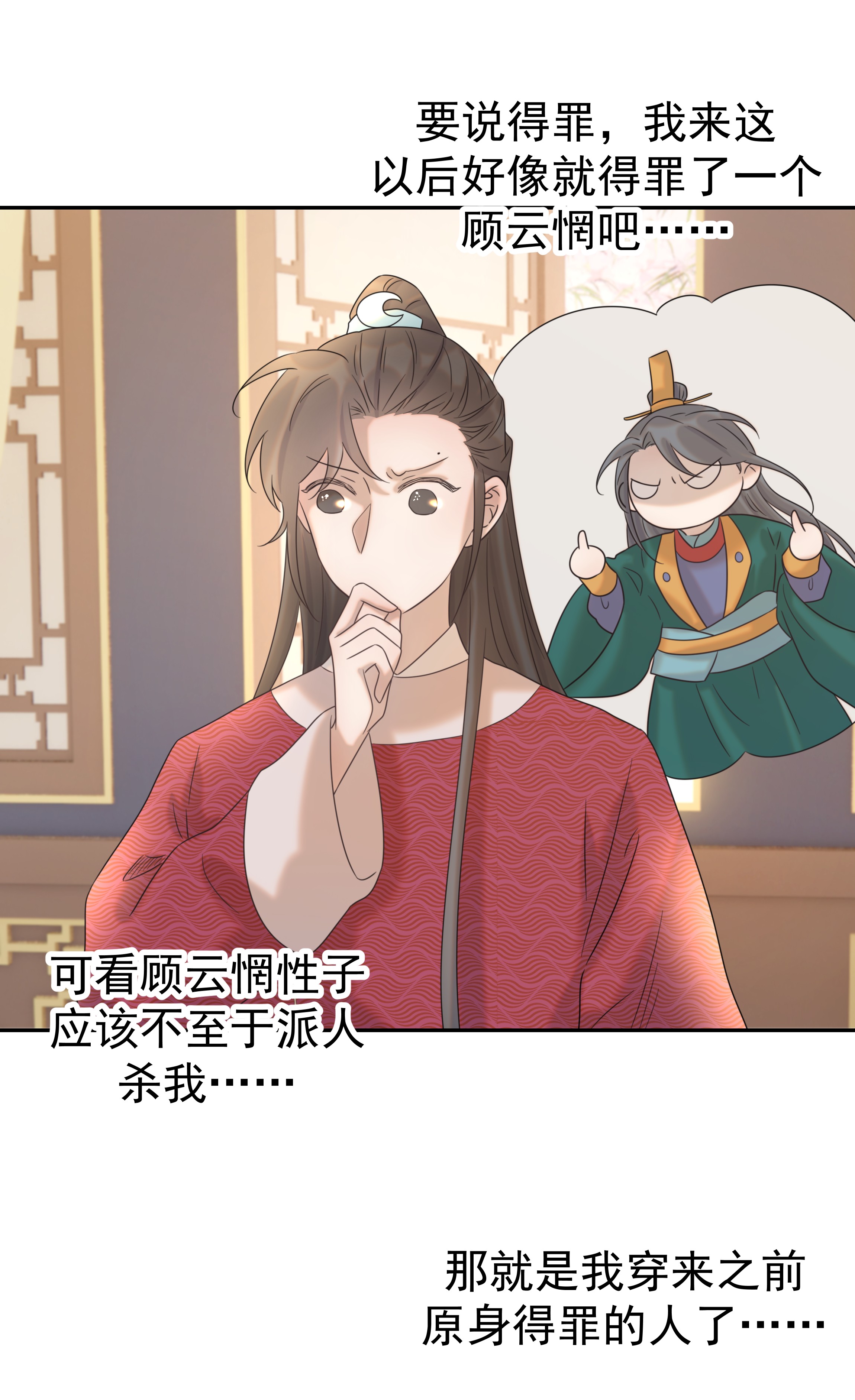 好像拿错了女主剧本025 到底得罪了谁？