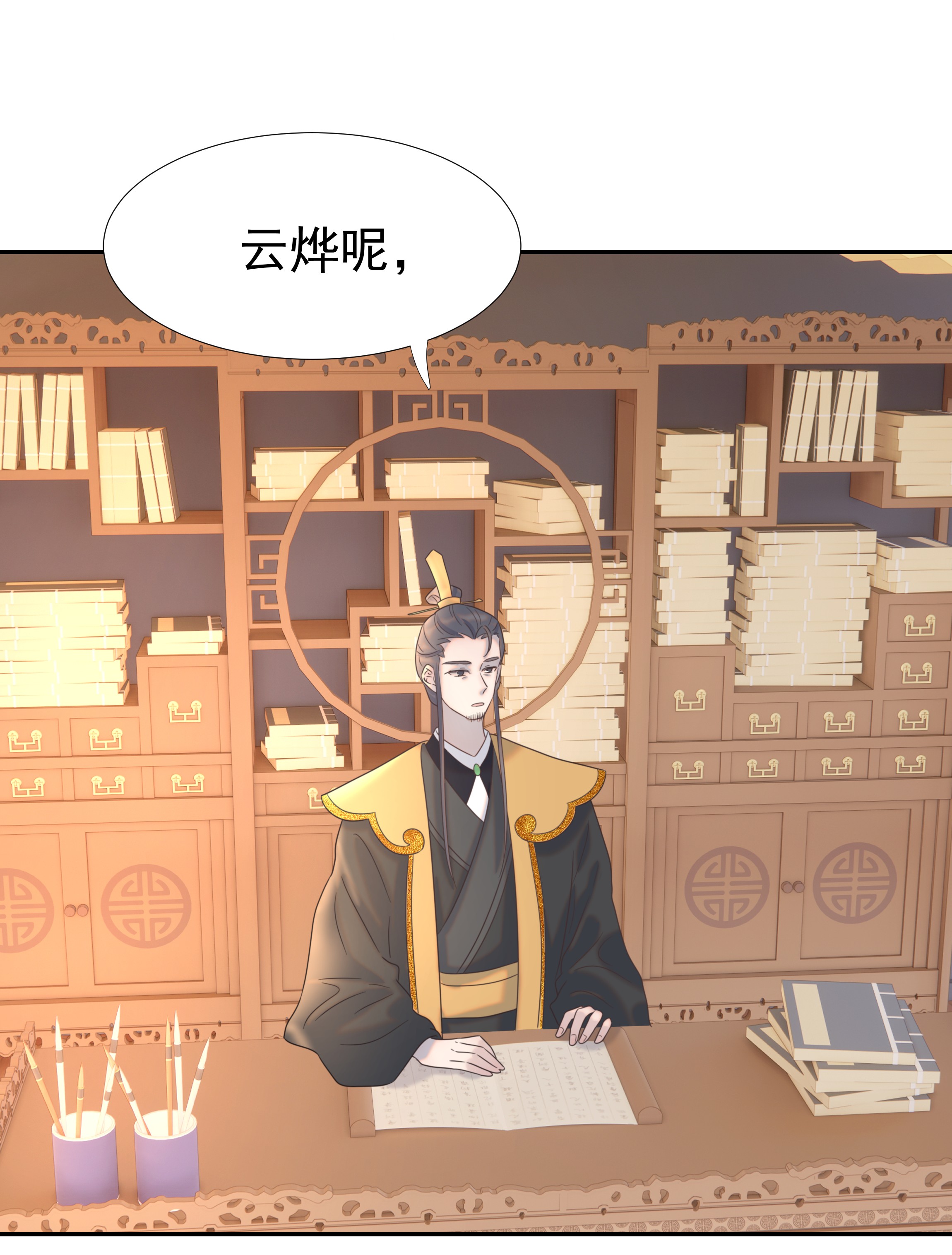 好像拿错了女主剧本025 到底得罪了谁？