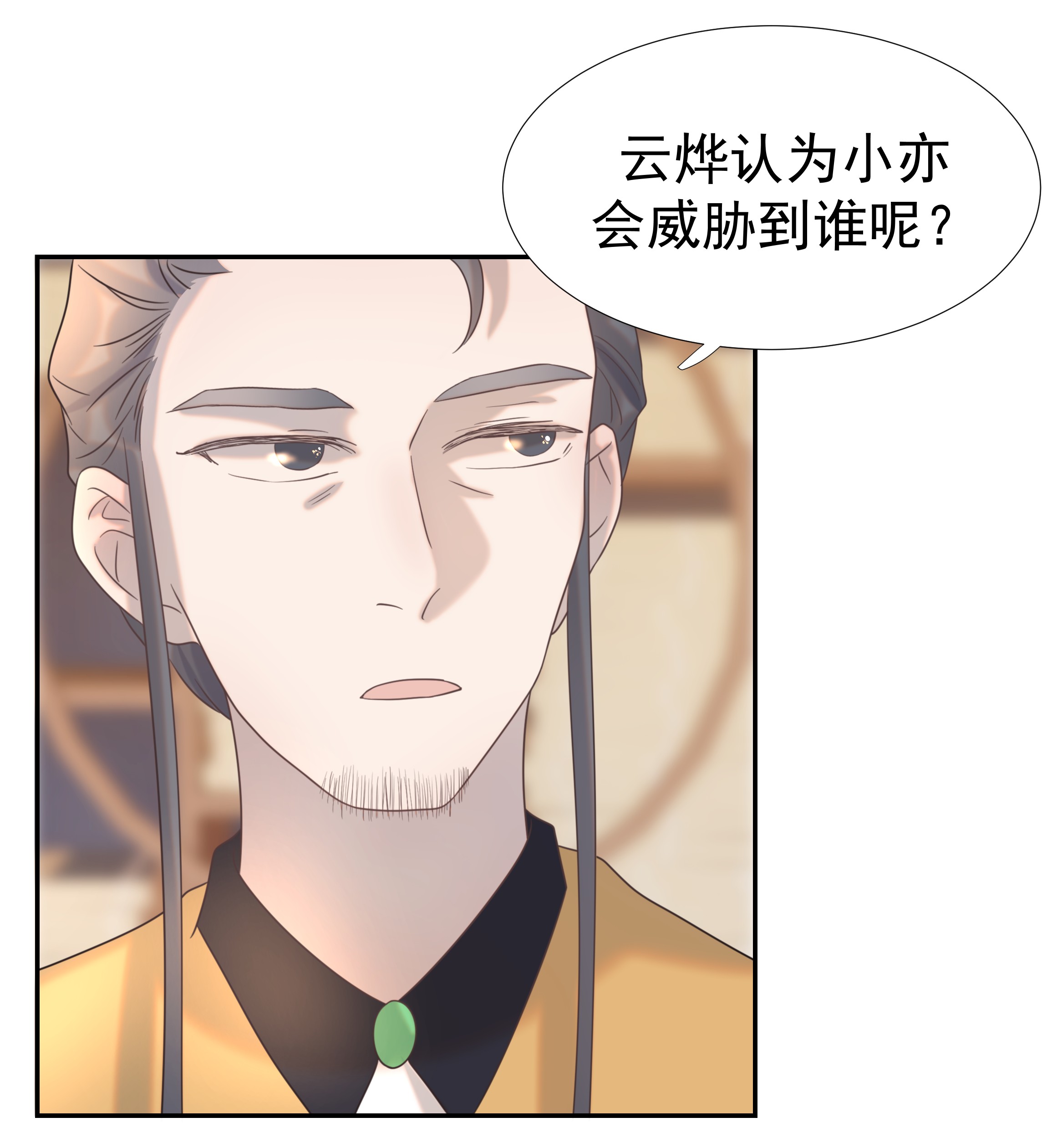 好像拿错了女主剧本025 到底得罪了谁？