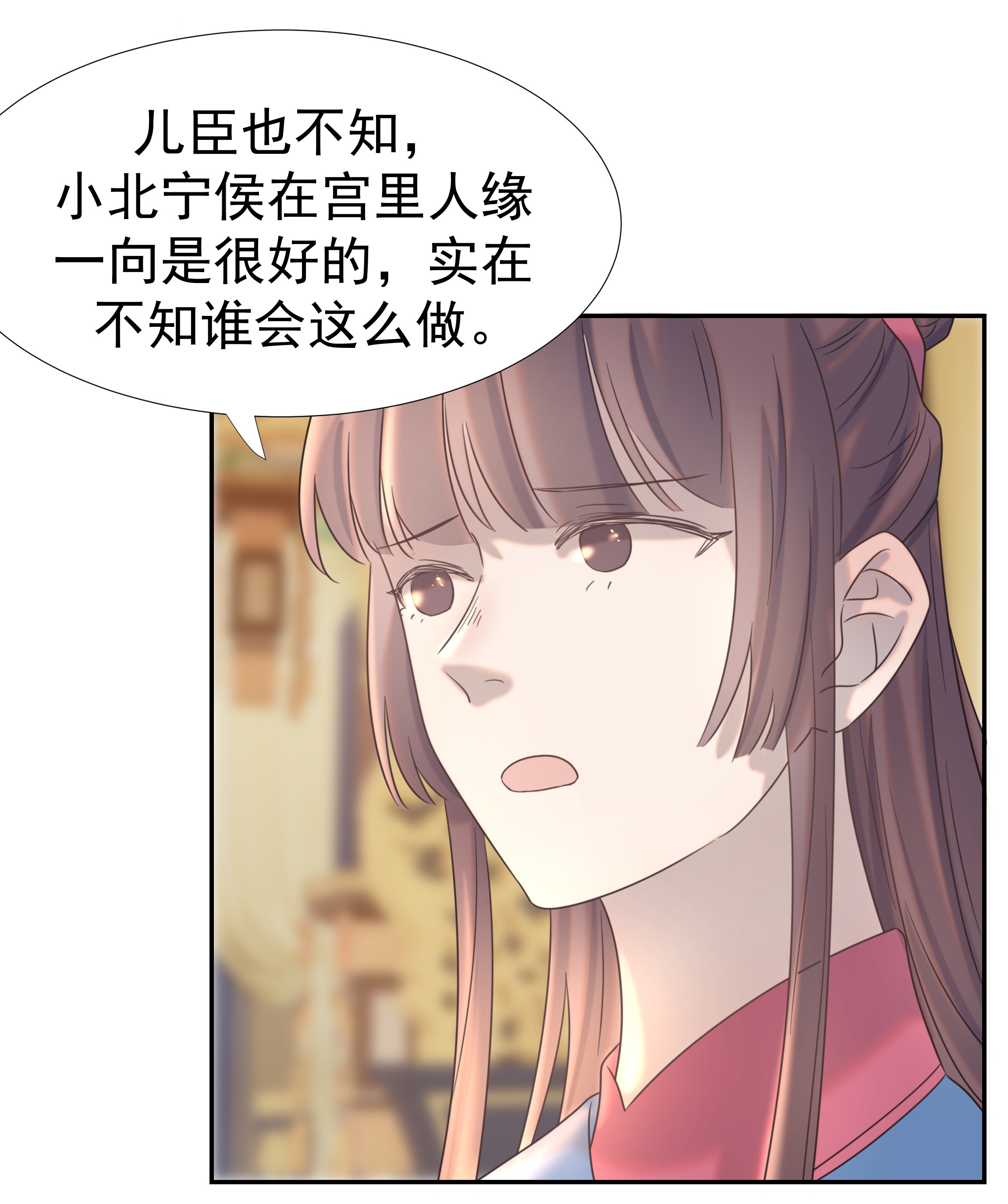 好像拿错了女主剧本025 到底得罪了谁？