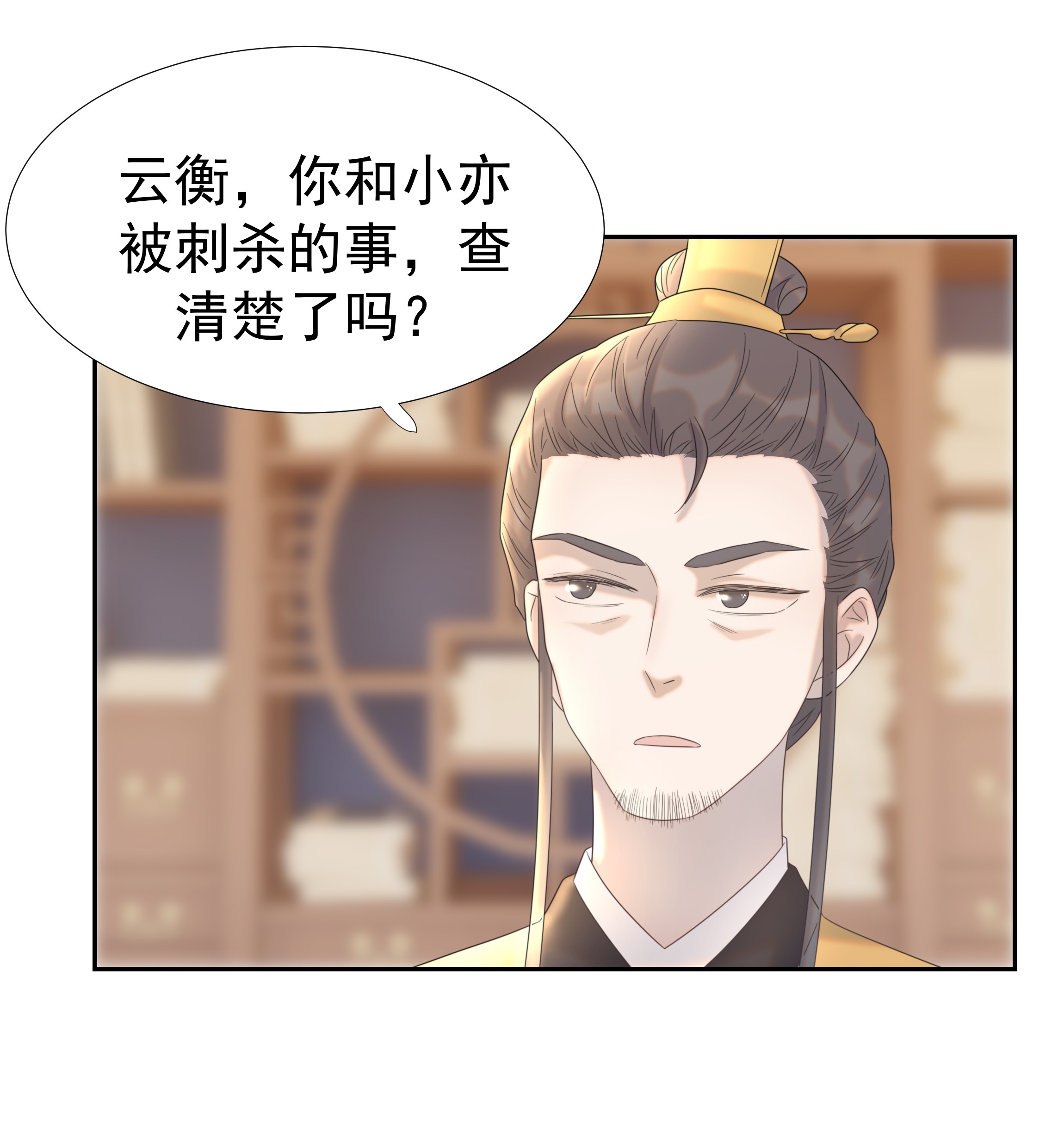 好像拿错了女主剧本025 到底得罪了谁？