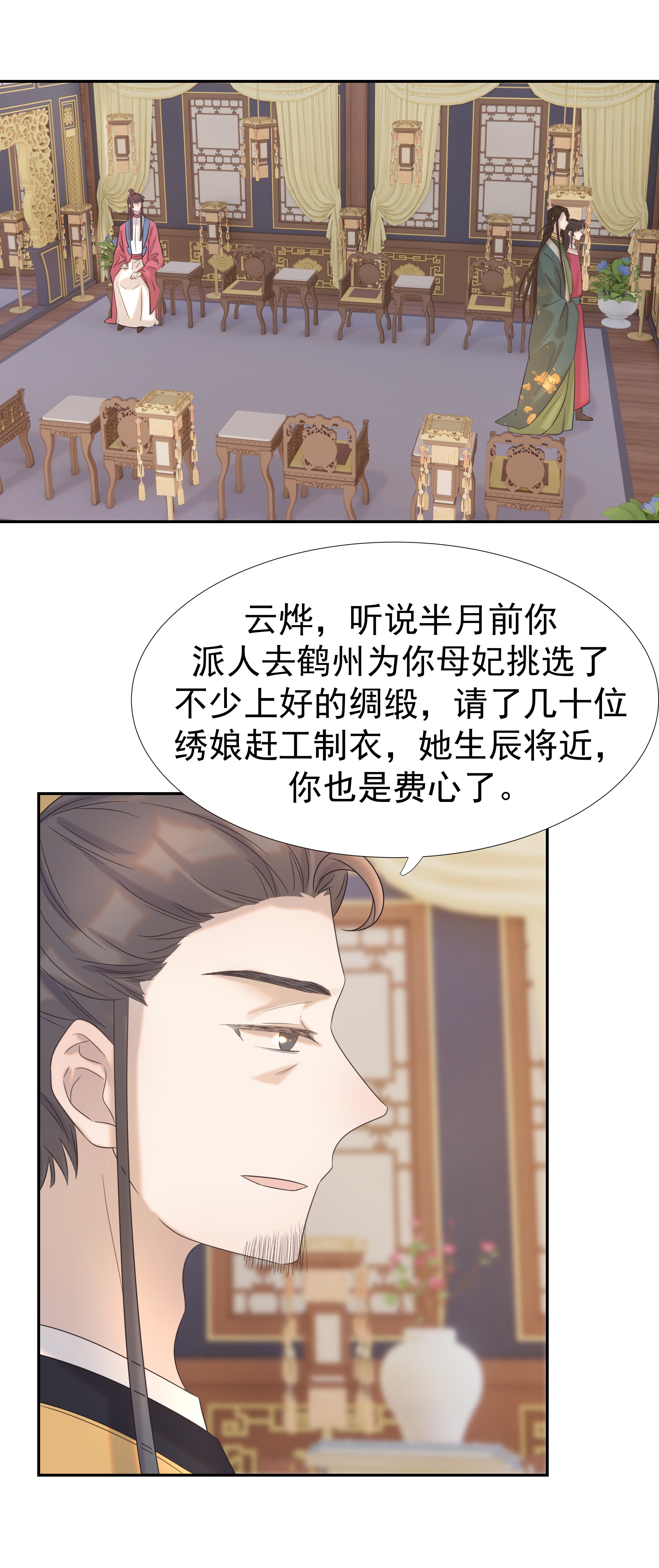 好像拿错了女主剧本025 到底得罪了谁？