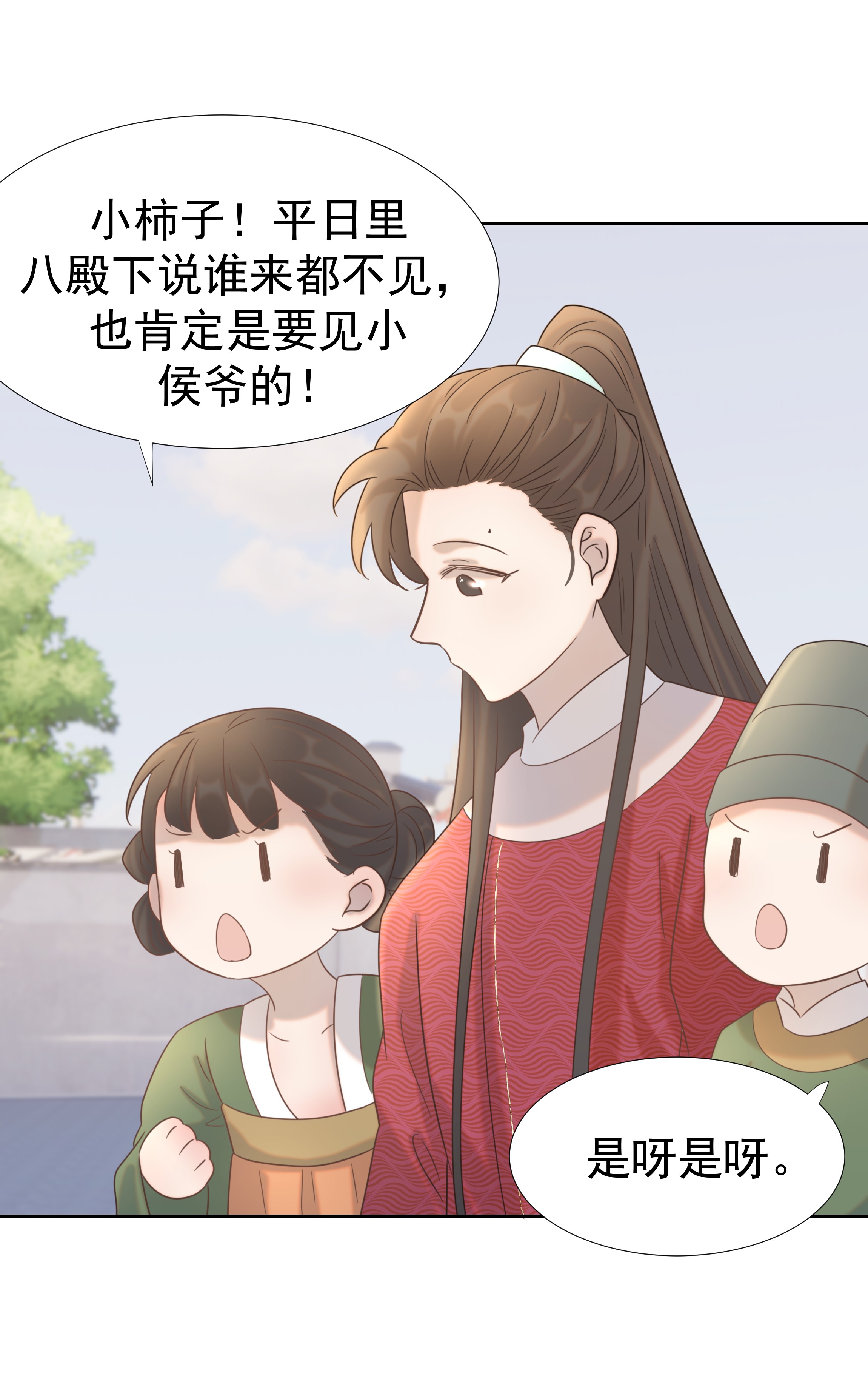 好像拿错了女主剧本025 到底得罪了谁？