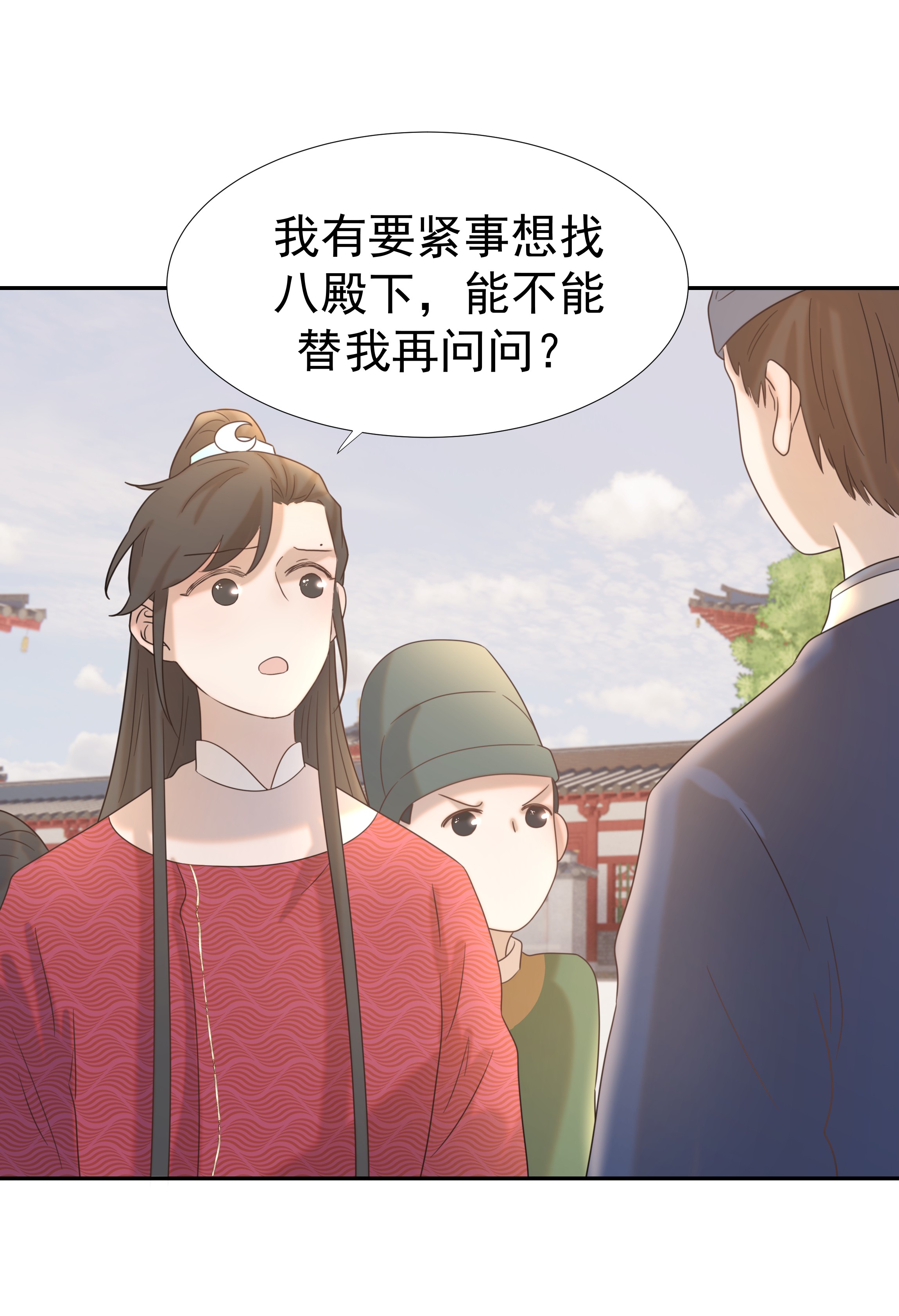 好像拿错了女主剧本025 到底得罪了谁？
