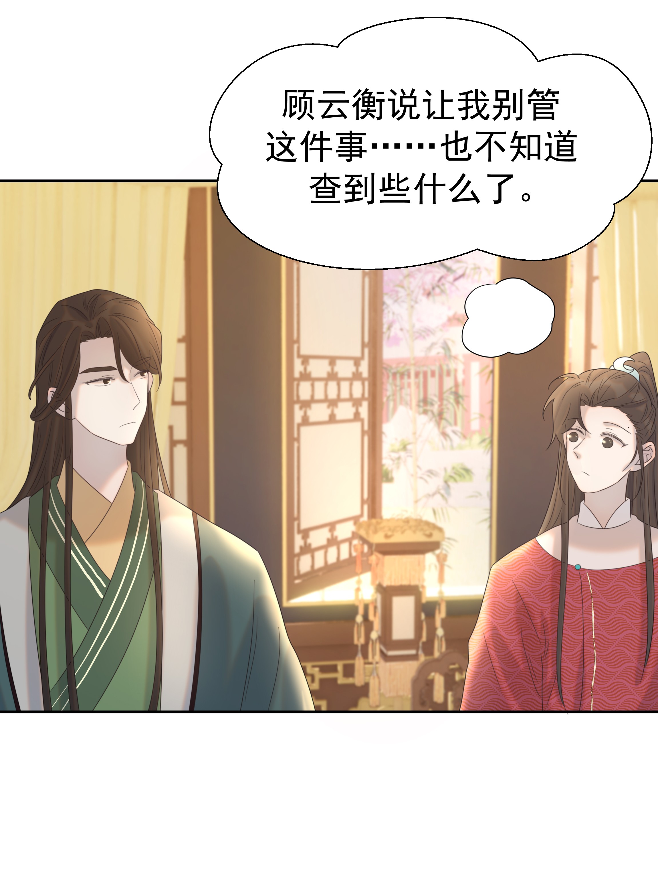 好像拿错了女主剧本025 到底得罪了谁？