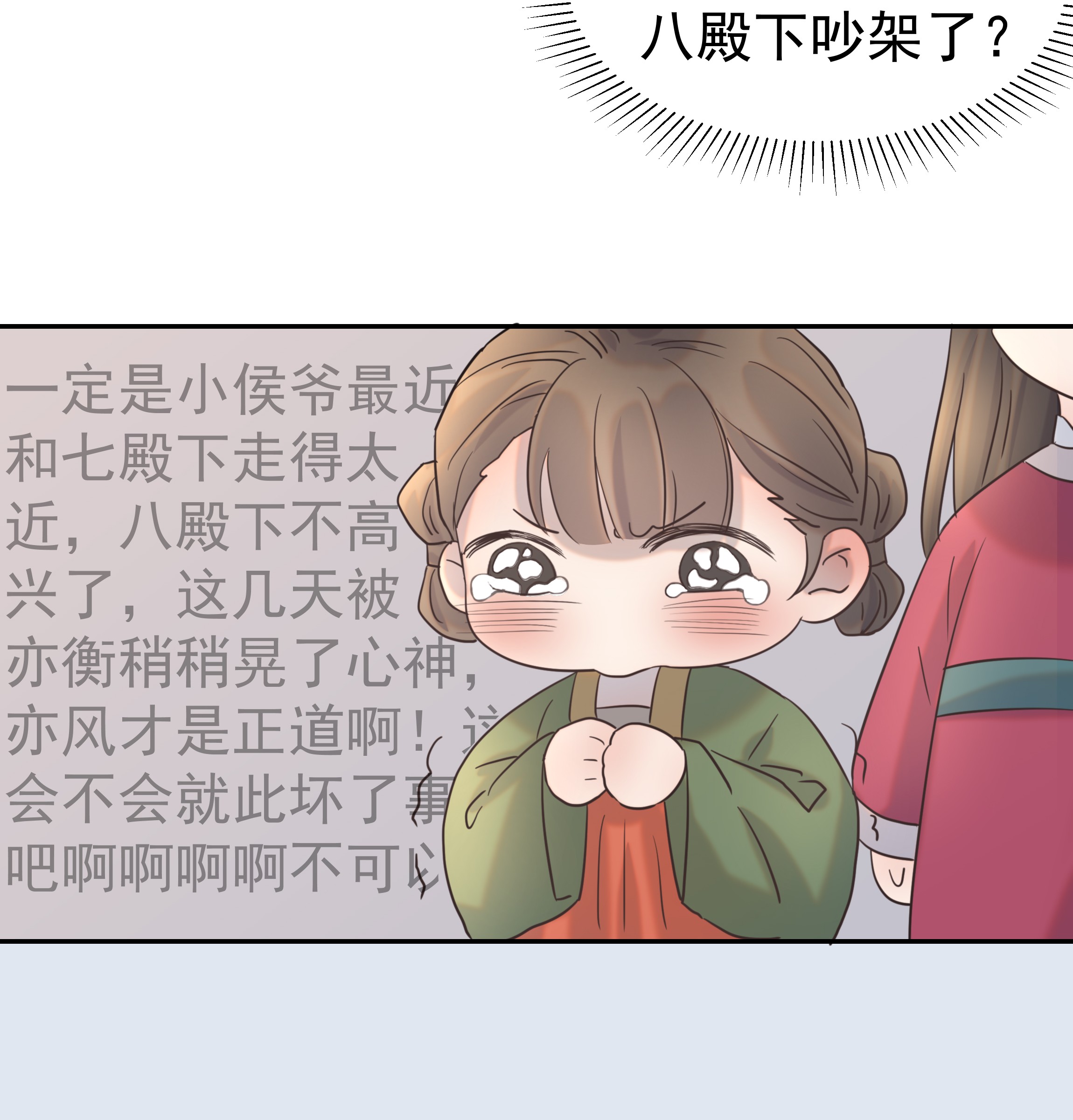 好像拿错了女主剧本025 到底得罪了谁？
