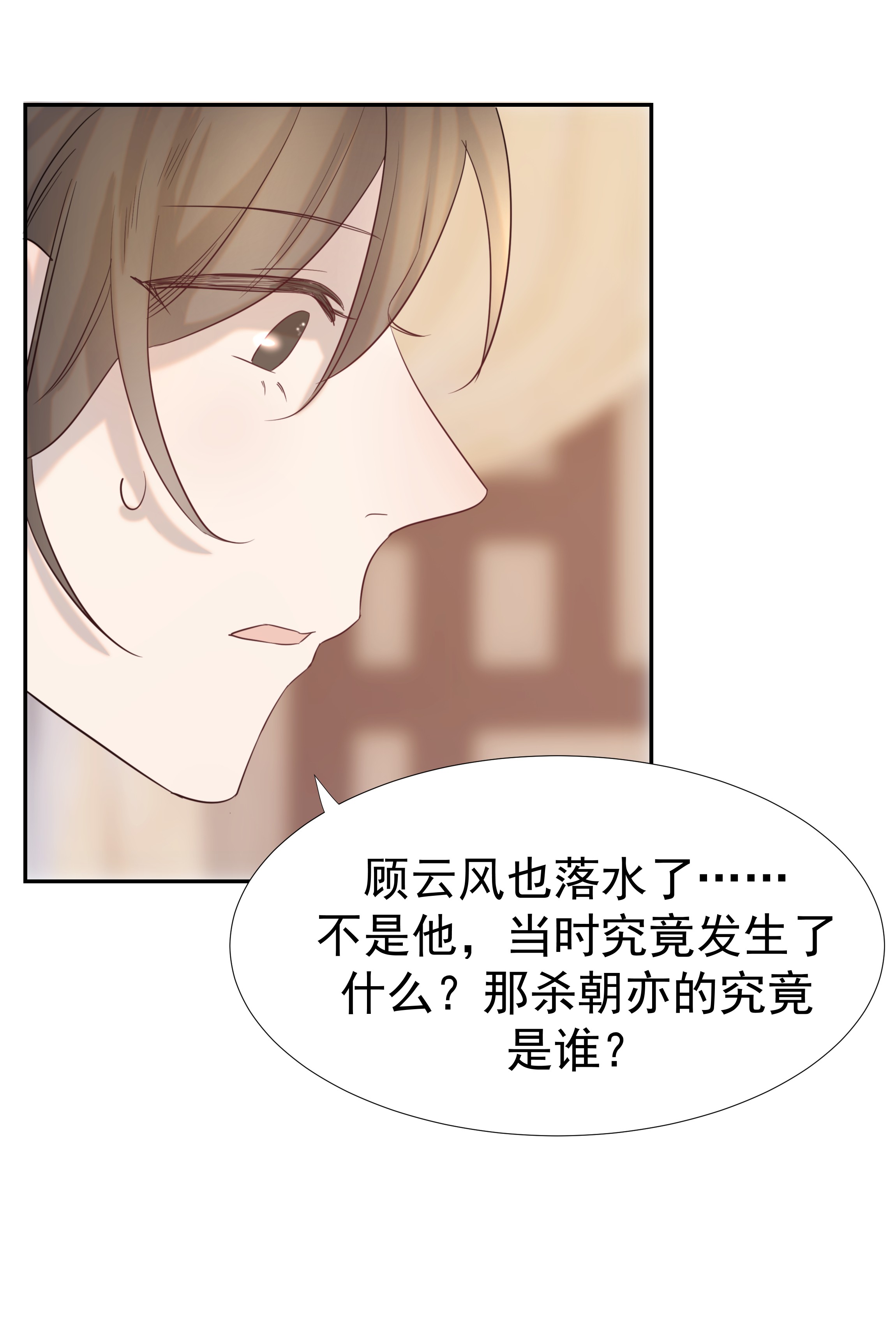 好像拿错了女主剧本025 到底得罪了谁？