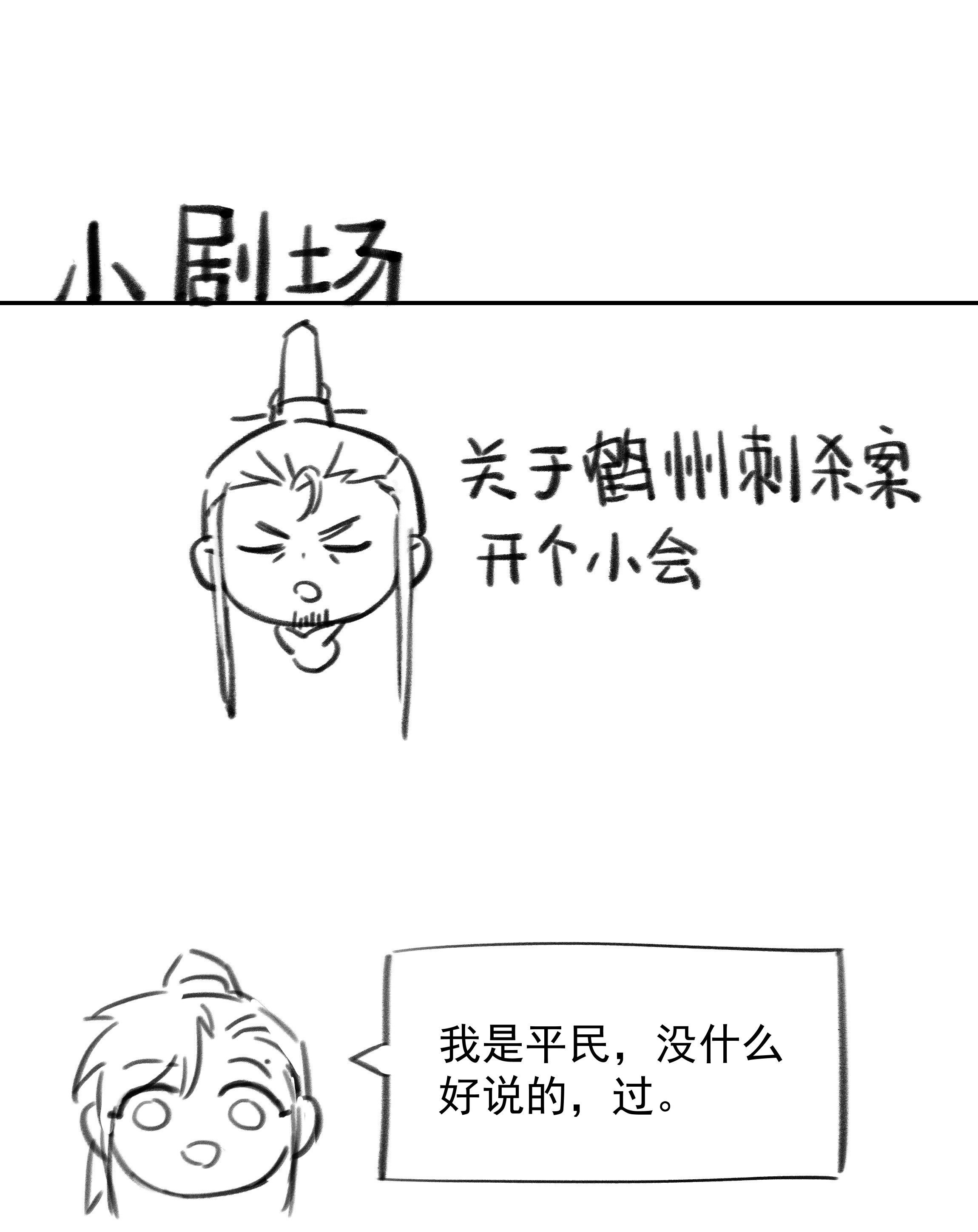 好像拿错了女主剧本025 到底得罪了谁？