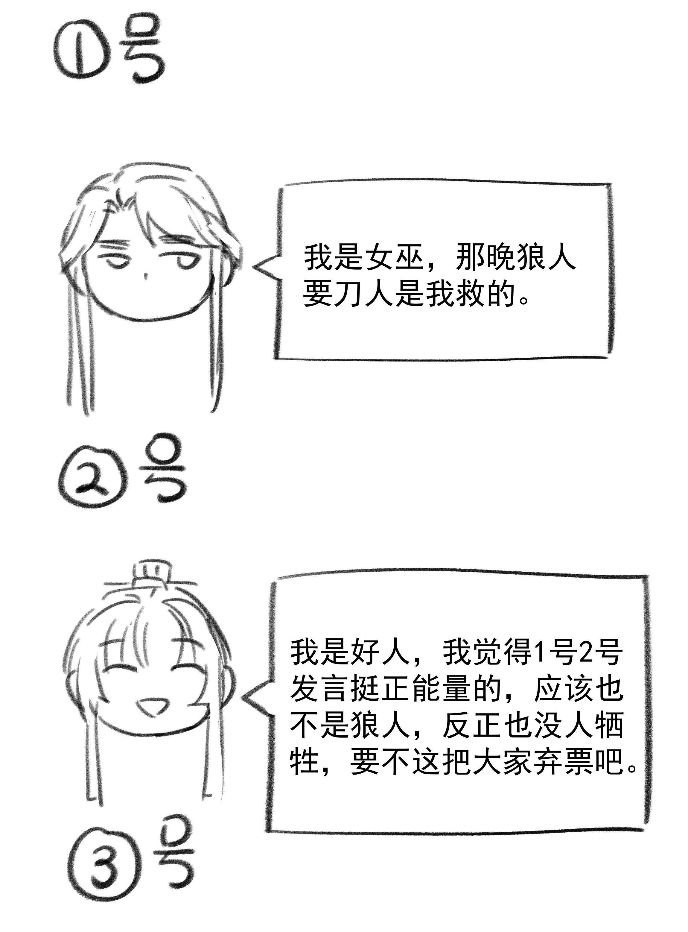 好像拿错了女主剧本025 到底得罪了谁？