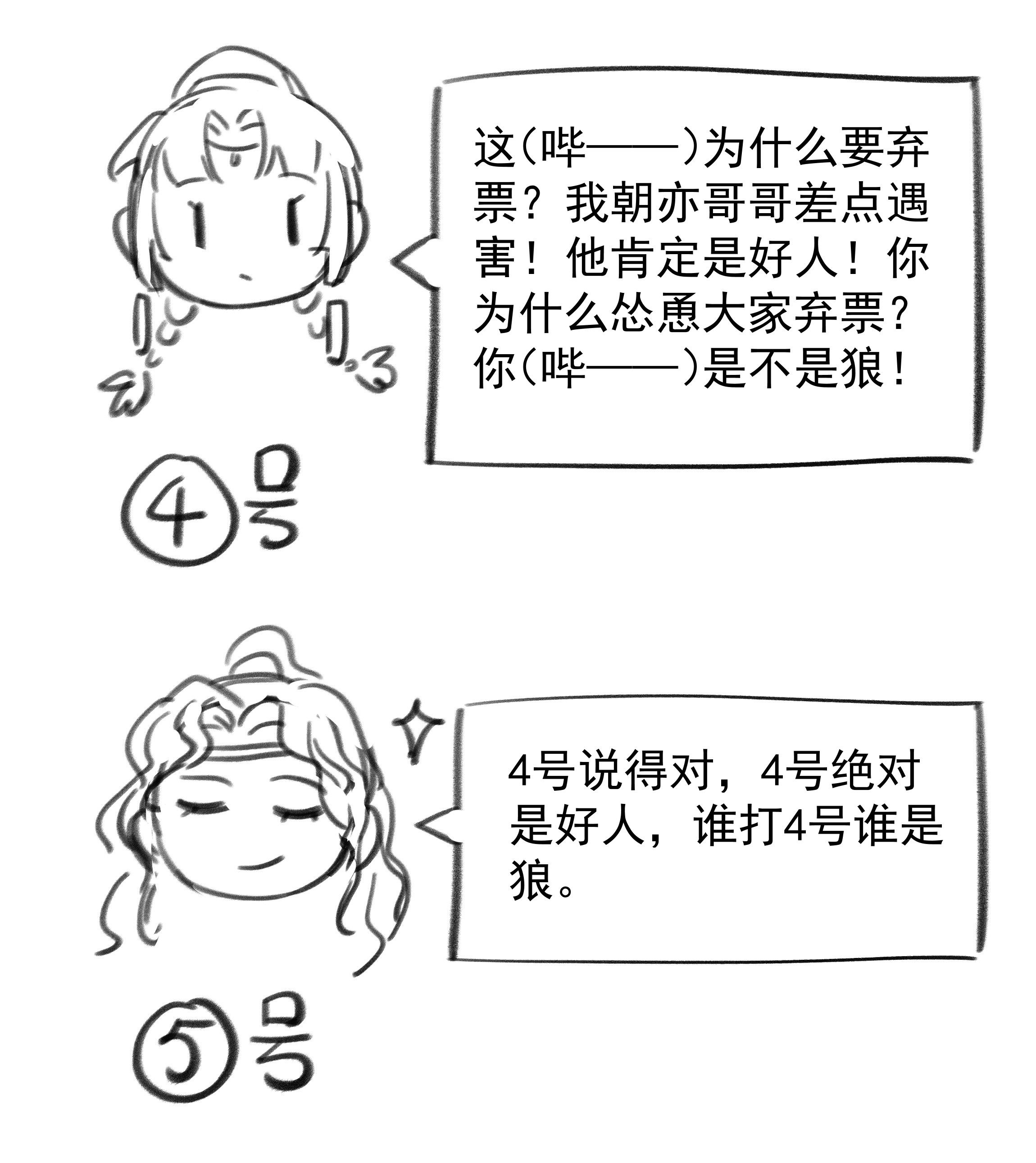 好像拿错了女主剧本025 到底得罪了谁？