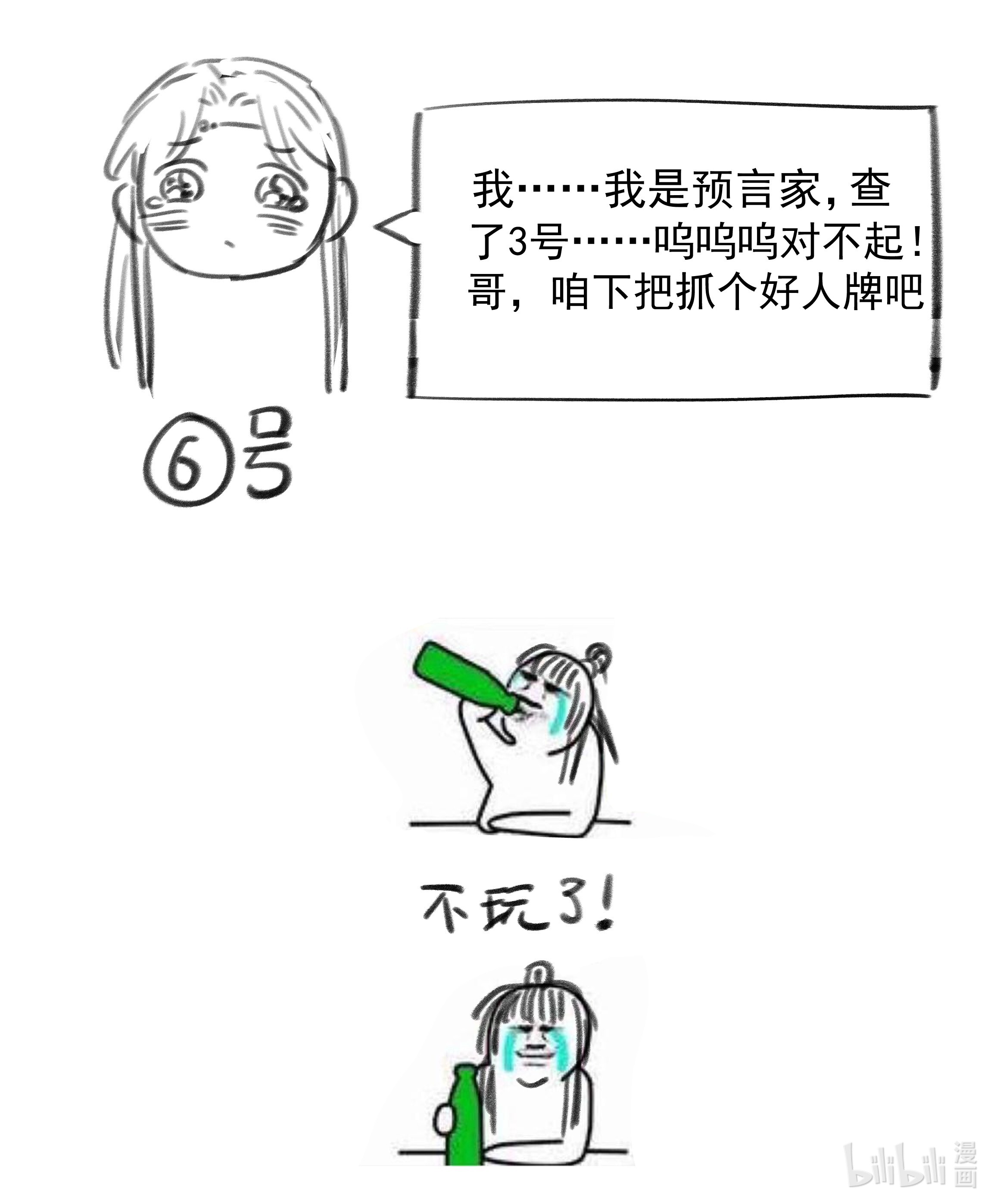 好像拿错了女主剧本025 到底得罪了谁？