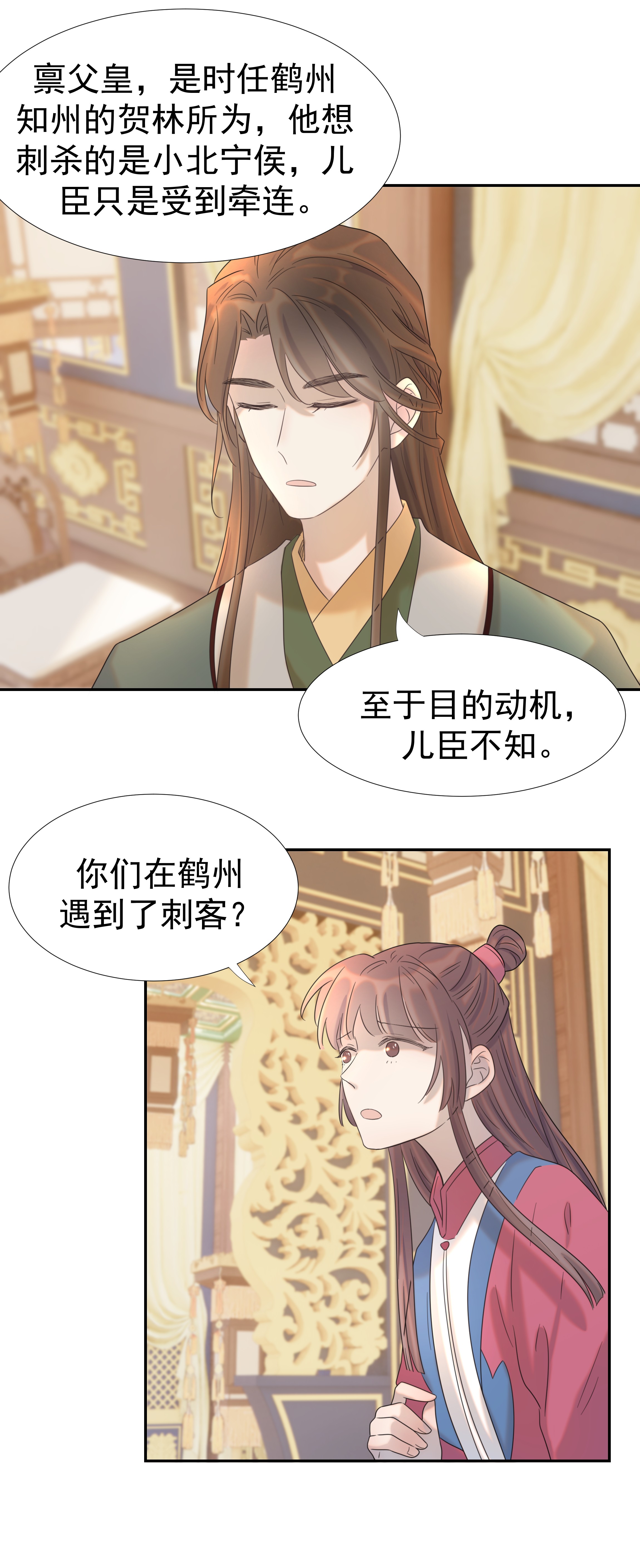 好像拿错了女主剧本025 到底得罪了谁？