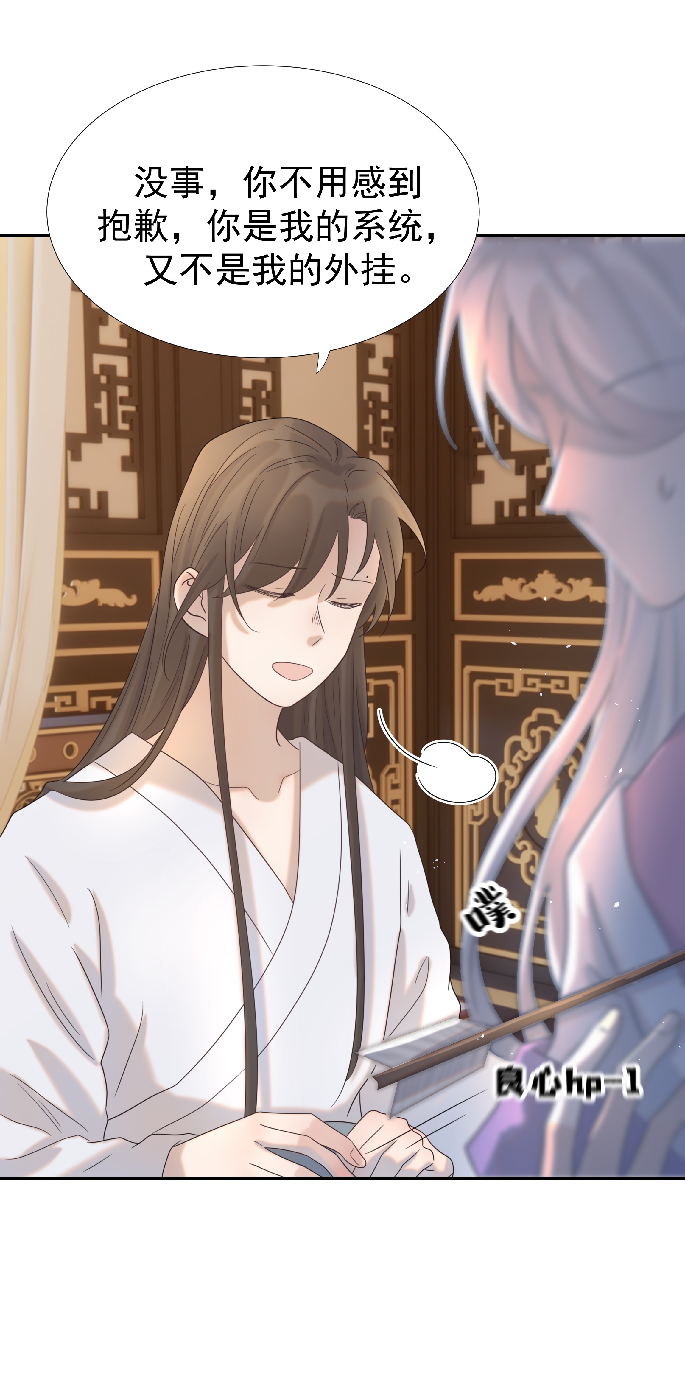 好像拿错了女主剧本026 了解“朝亦”