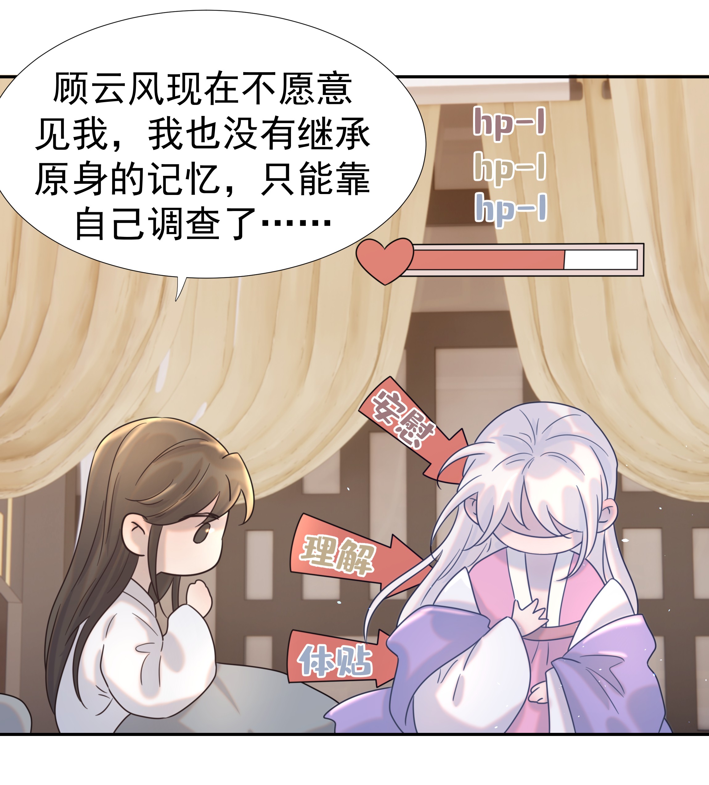 好像拿错了女主剧本026 了解“朝亦”