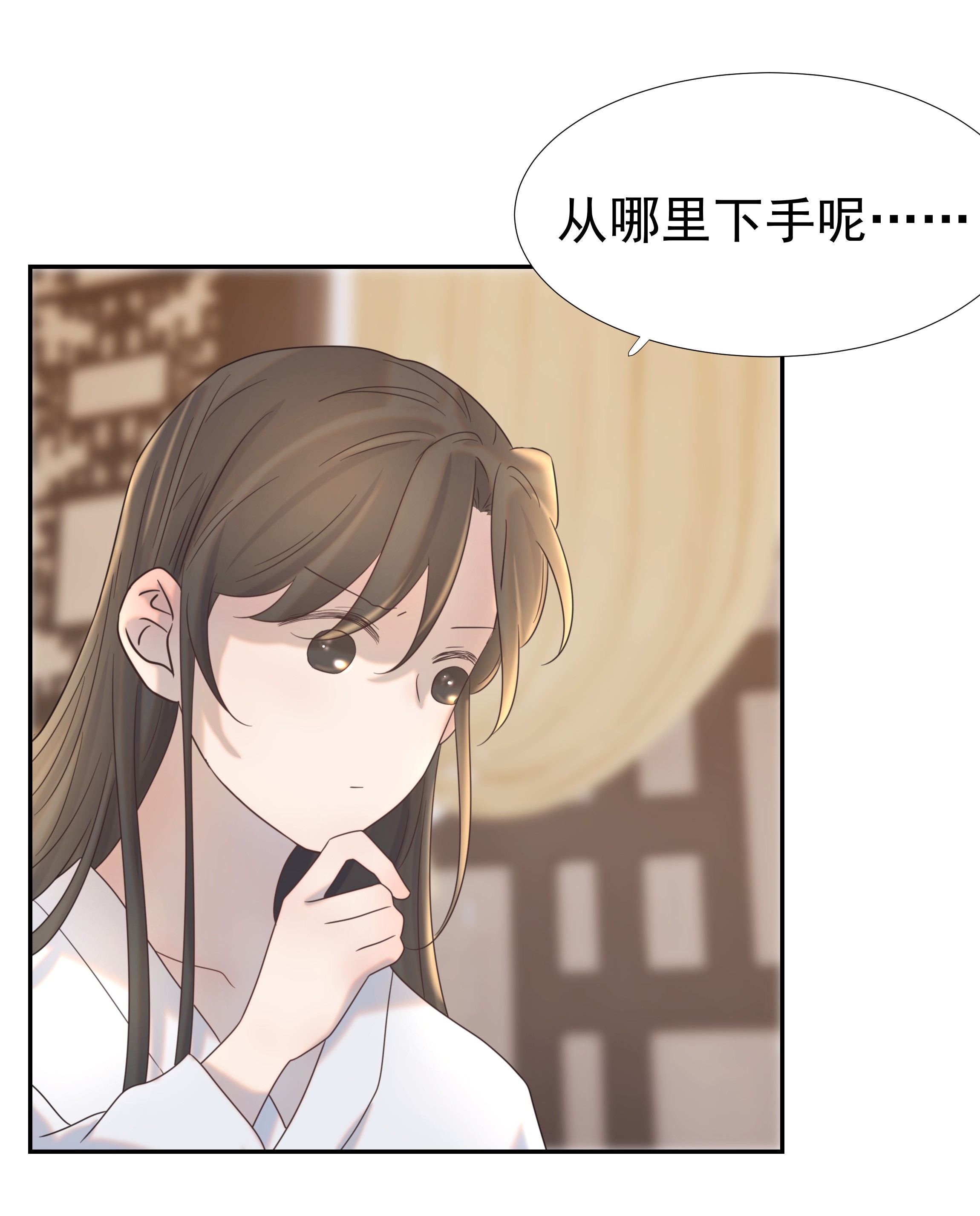 好像拿错了女主剧本026 了解“朝亦”