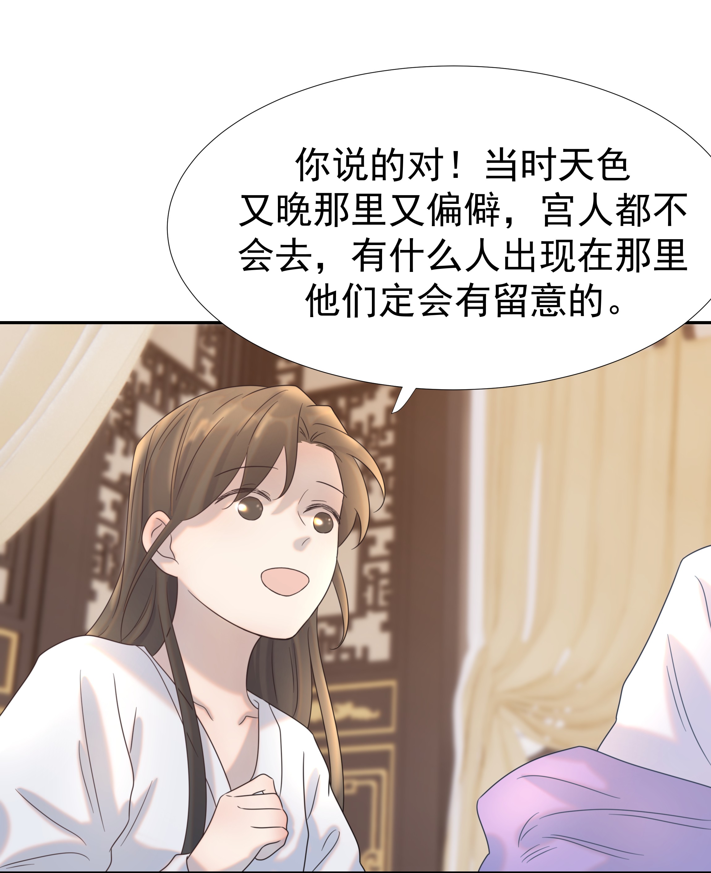 好像拿错了女主剧本026 了解“朝亦”
